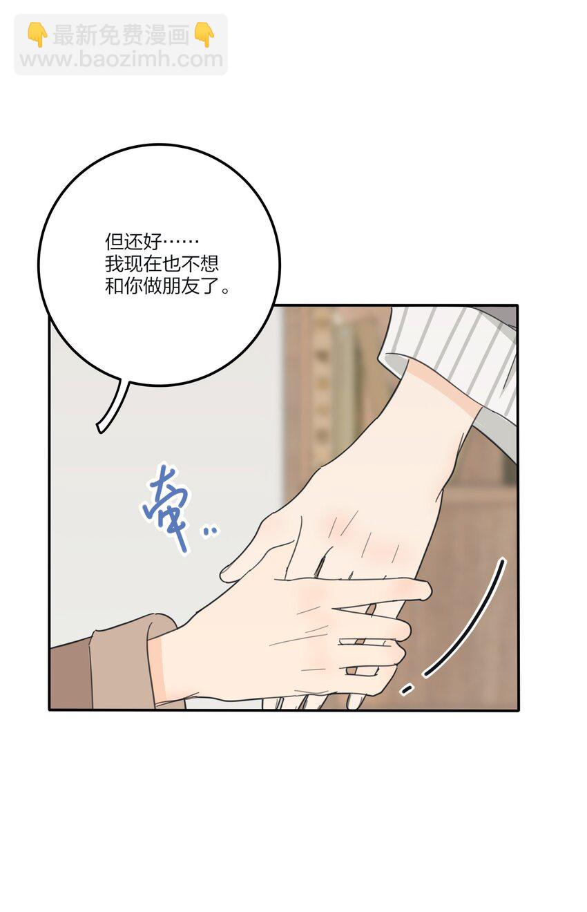 170 她和她的交锋（评论抽单行本）-第174话