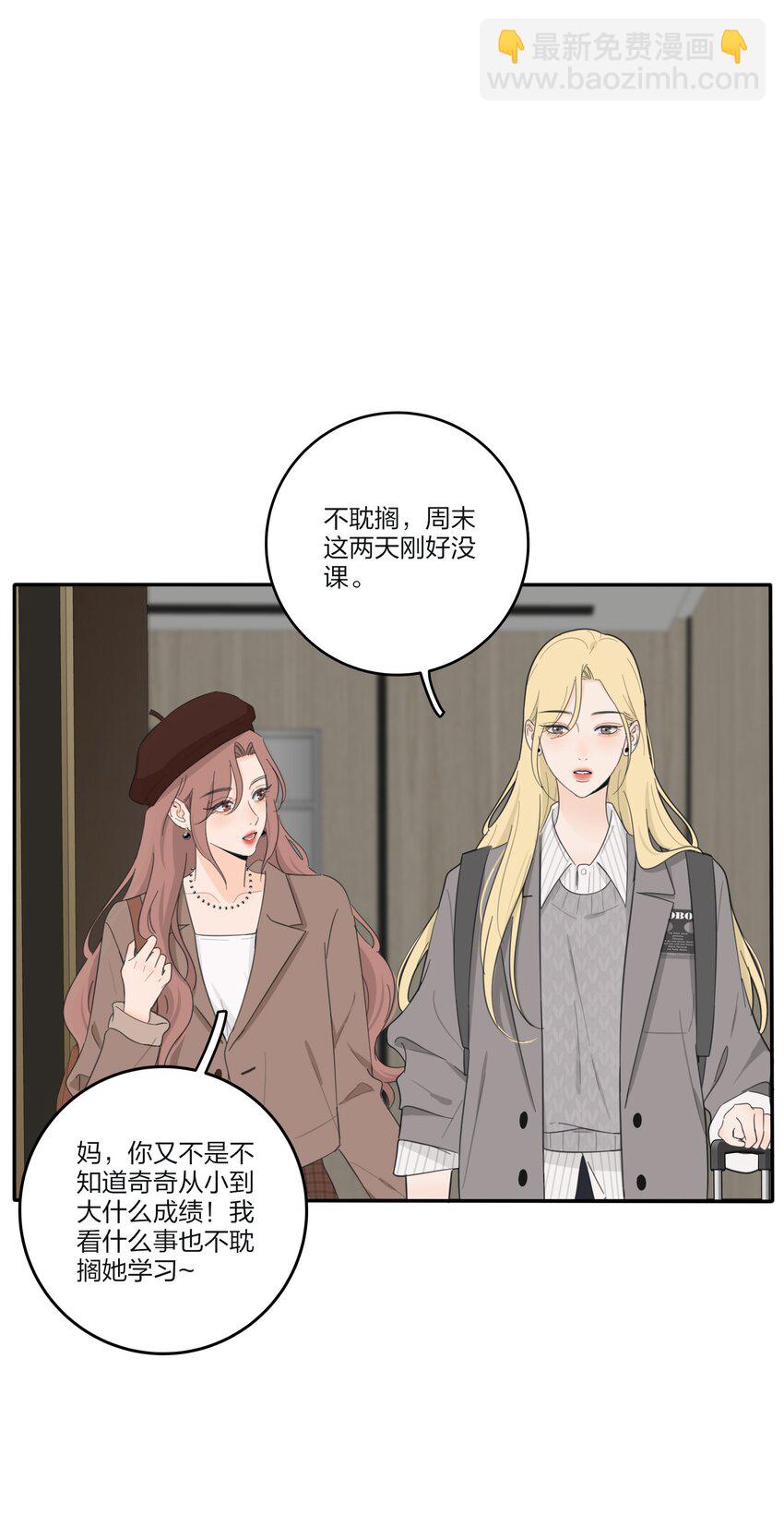 170 她和她的交锋（评论抽单行本）-第174话