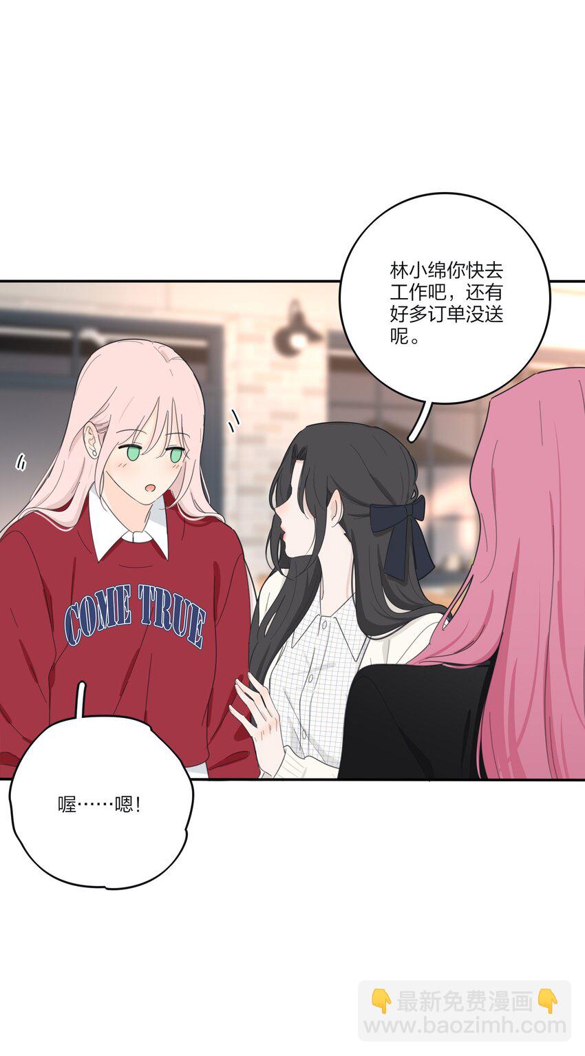 172 我的意中人（联动＋抽奖）-第178话