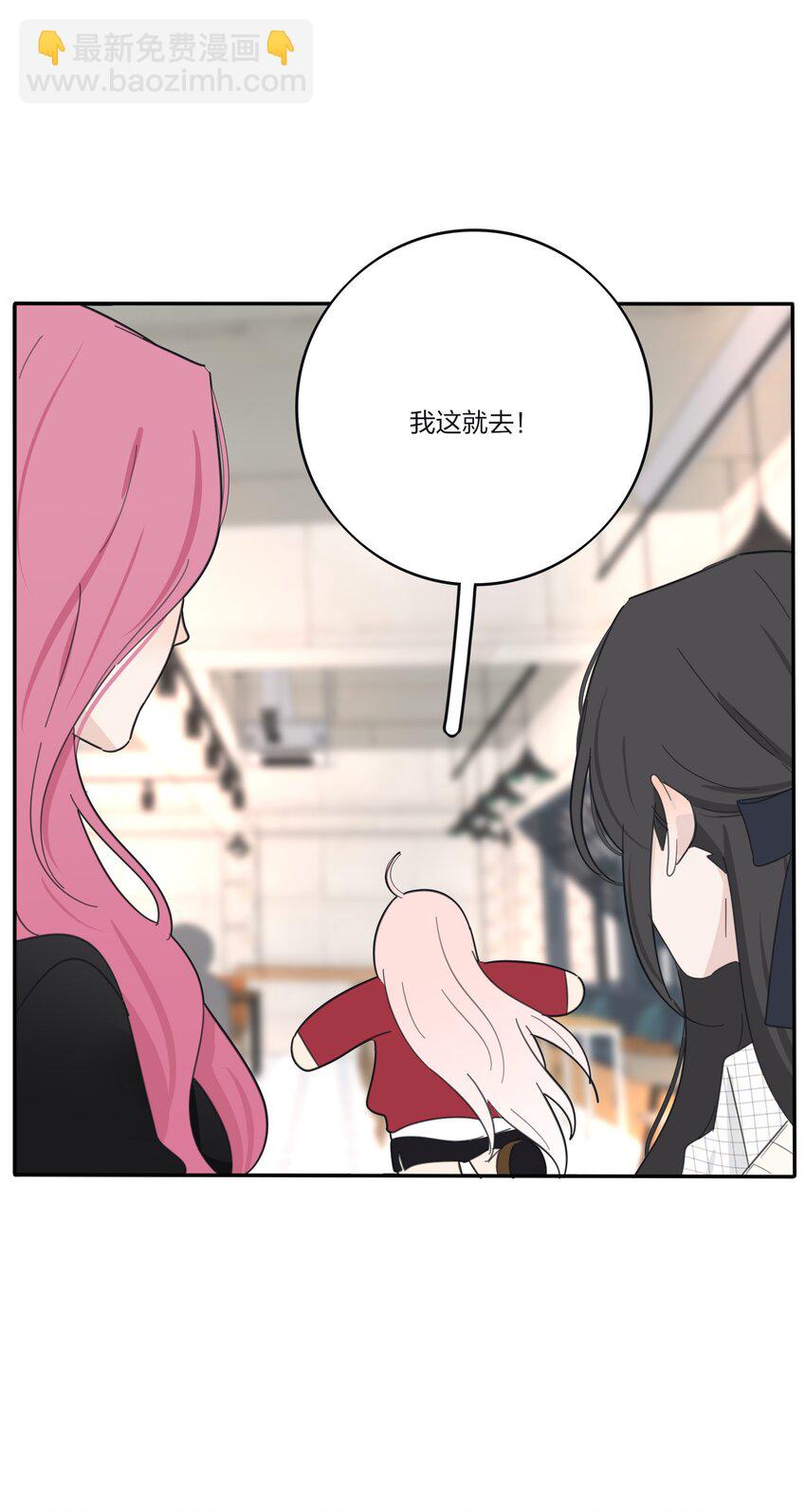 172 我的意中人（联动＋抽奖）-第178话