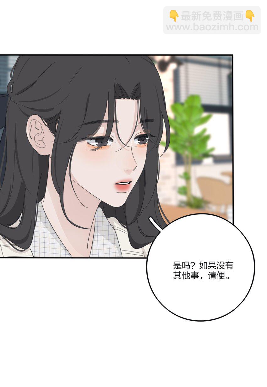 172 我的意中人（联动＋抽奖）-第178话