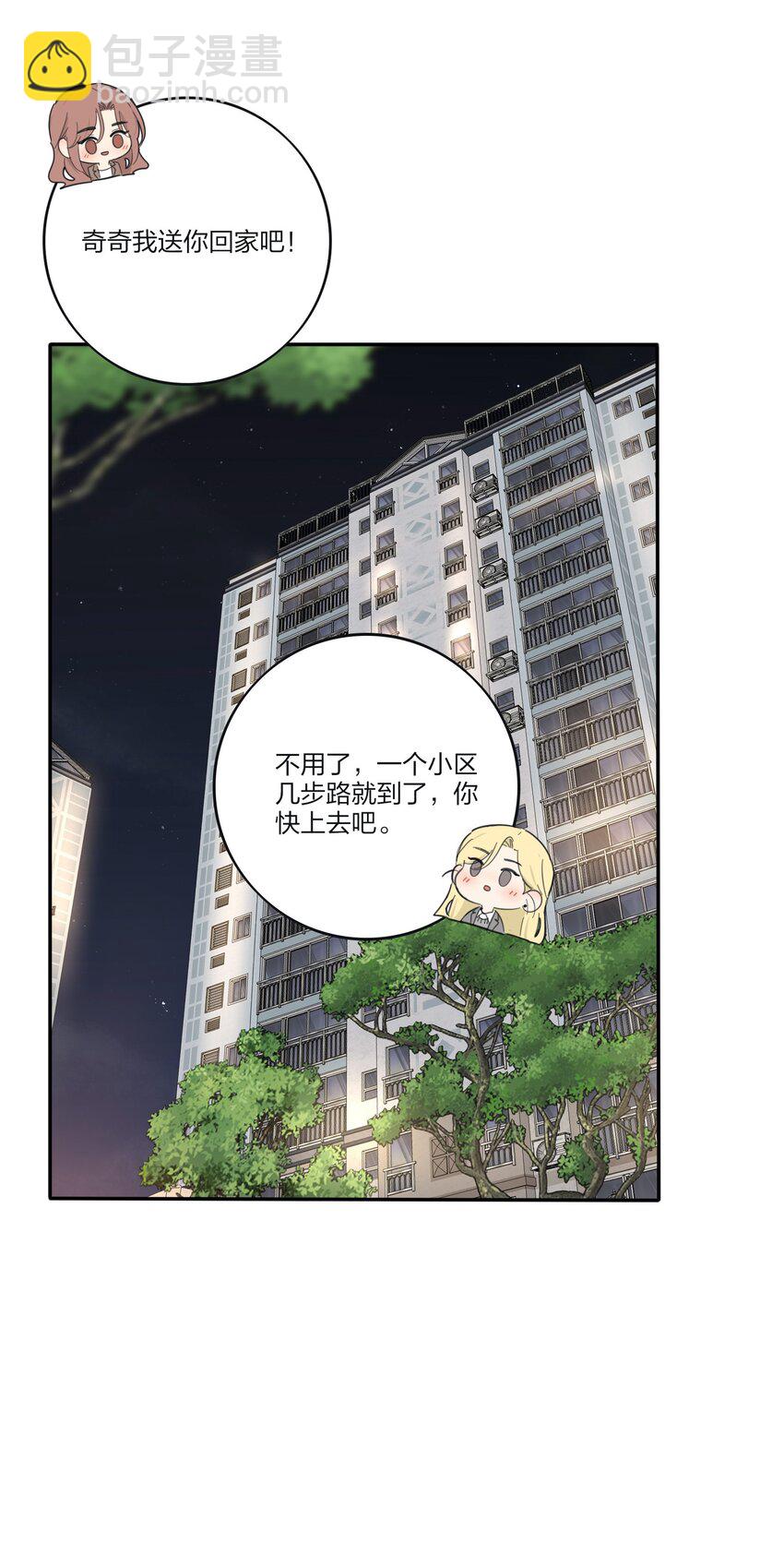 172 我的意中人（联动＋抽奖）-第178话