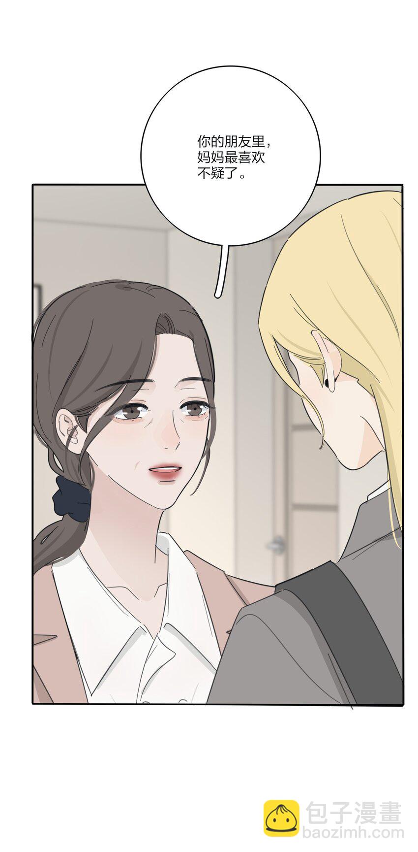 172 我的意中人（联动＋抽奖）-第178话