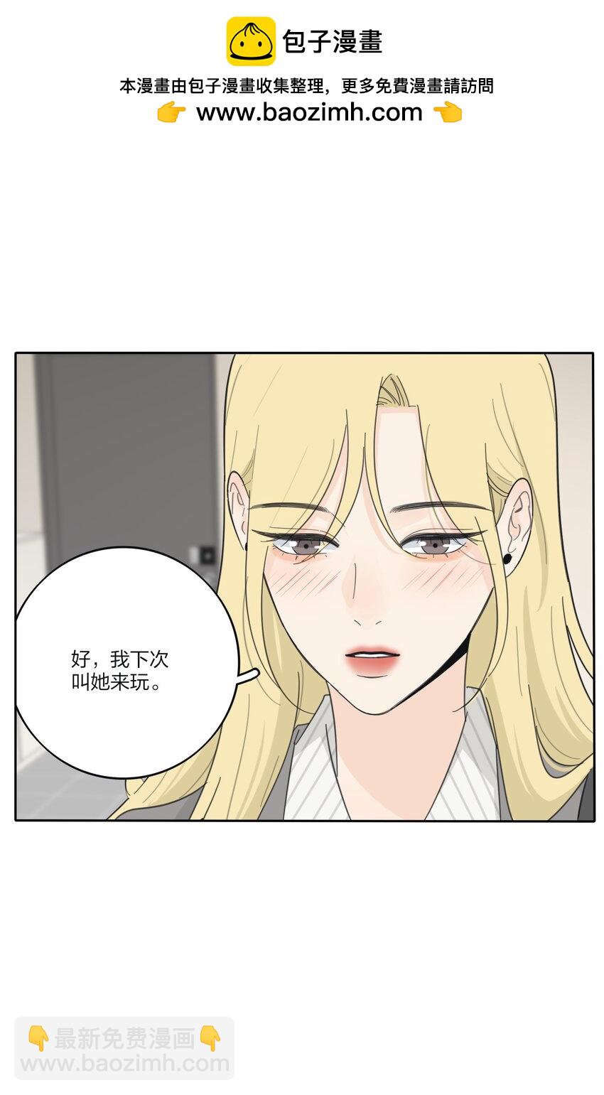 172 我的意中人（联动＋抽奖）-第178话