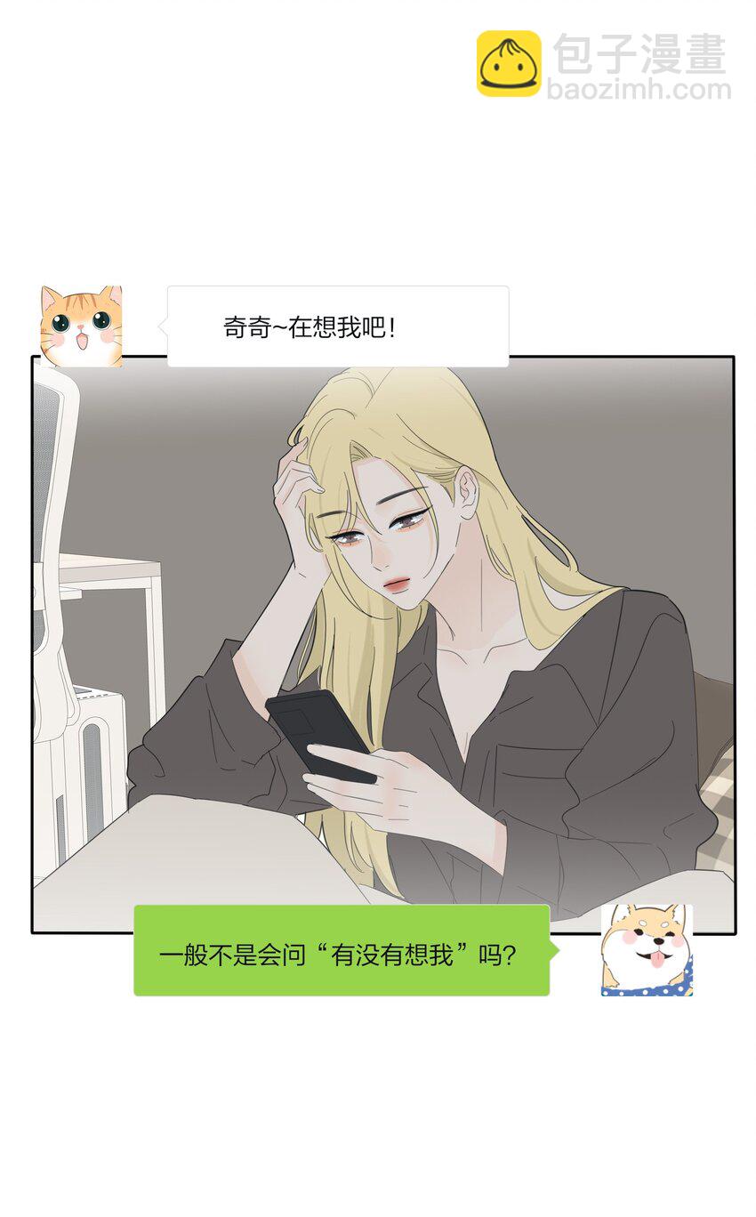 172 我的意中人（联动＋抽奖）-第178话