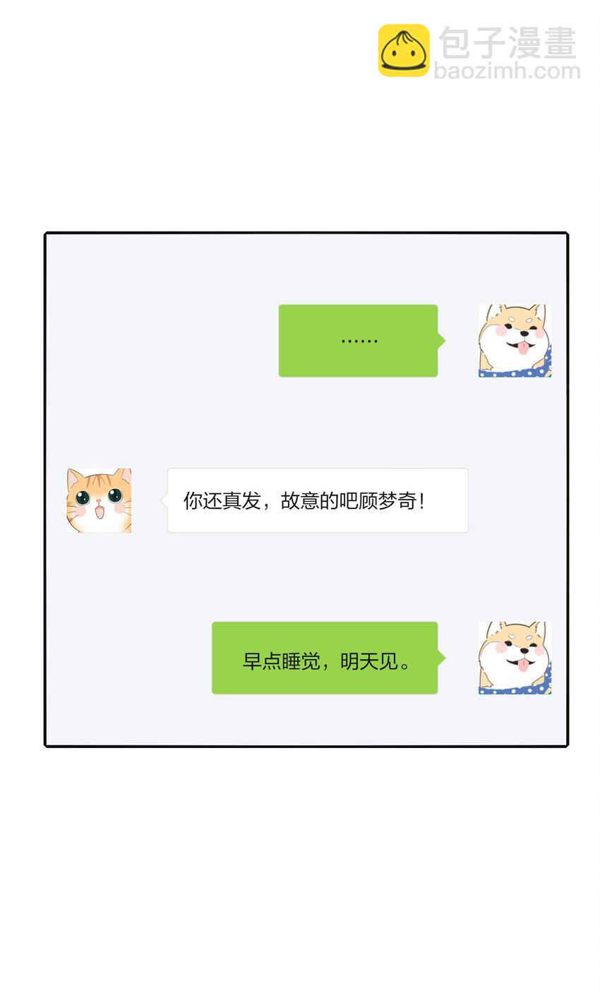 172 我的意中人（联动＋抽奖）-第178话