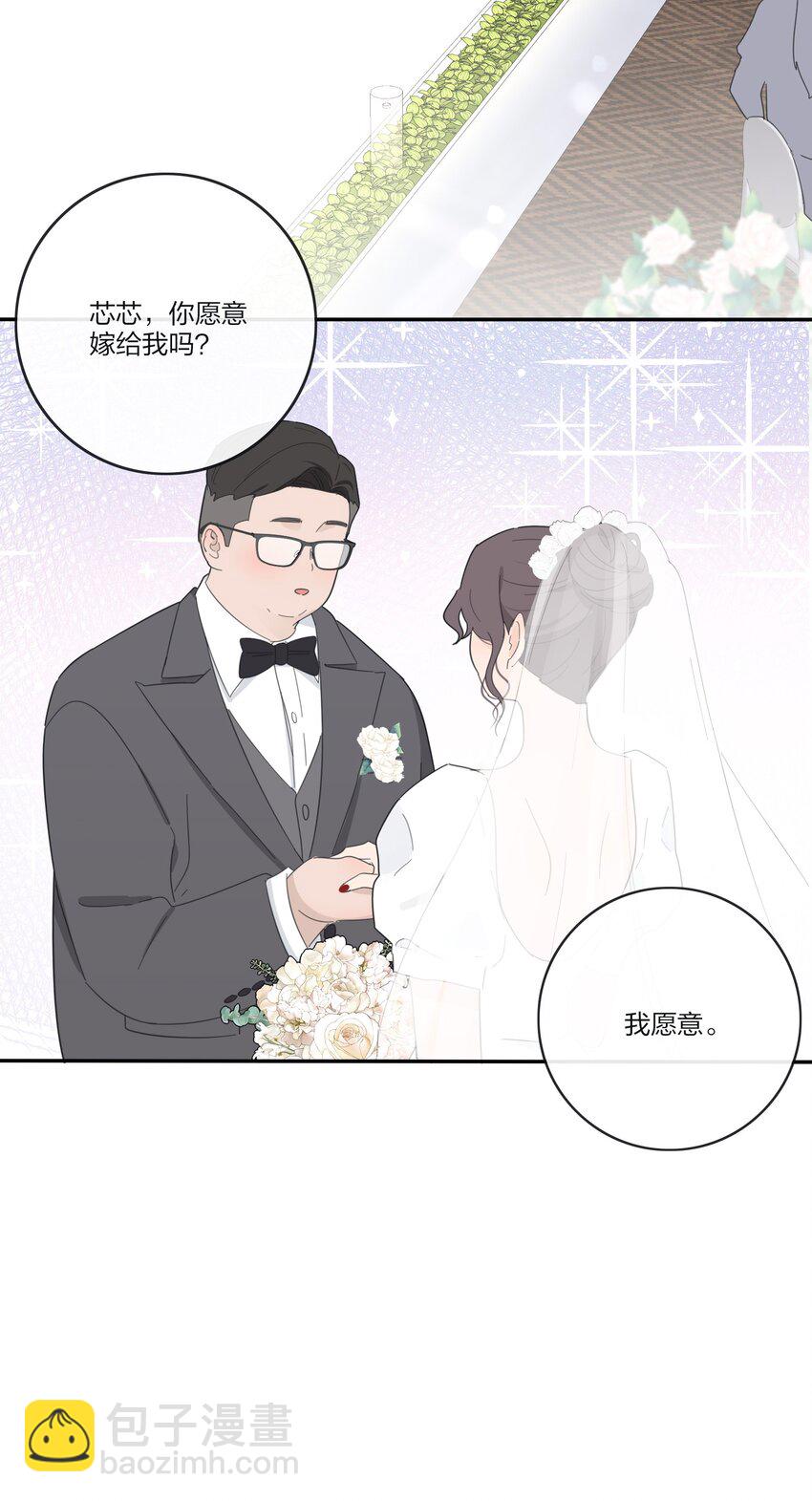 172 我的意中人（联动＋抽奖）-第178话