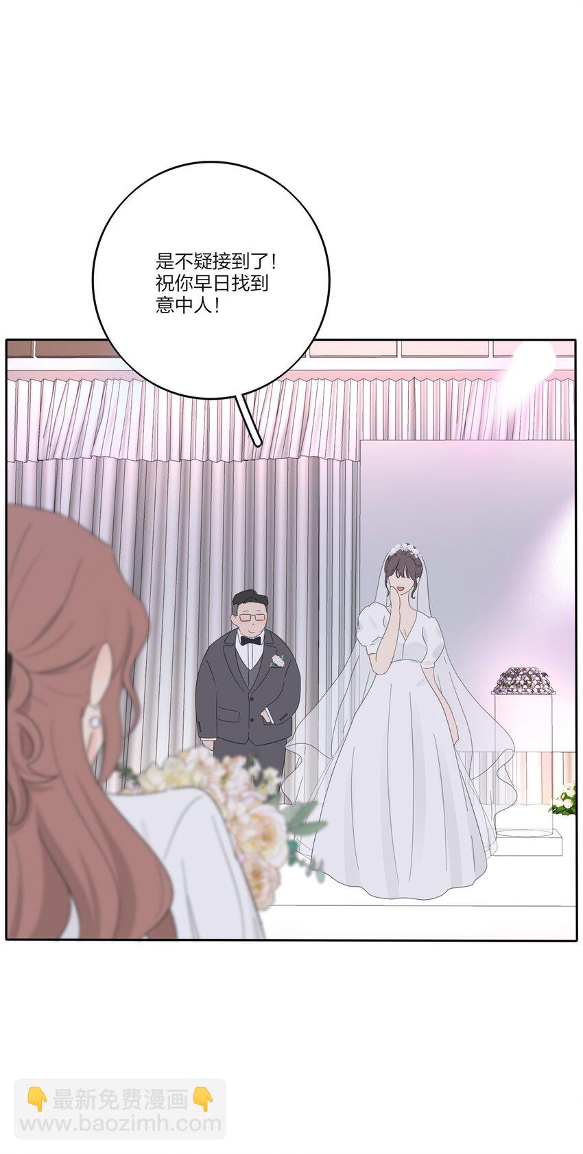 172 我的意中人（联动＋抽奖）-第178话