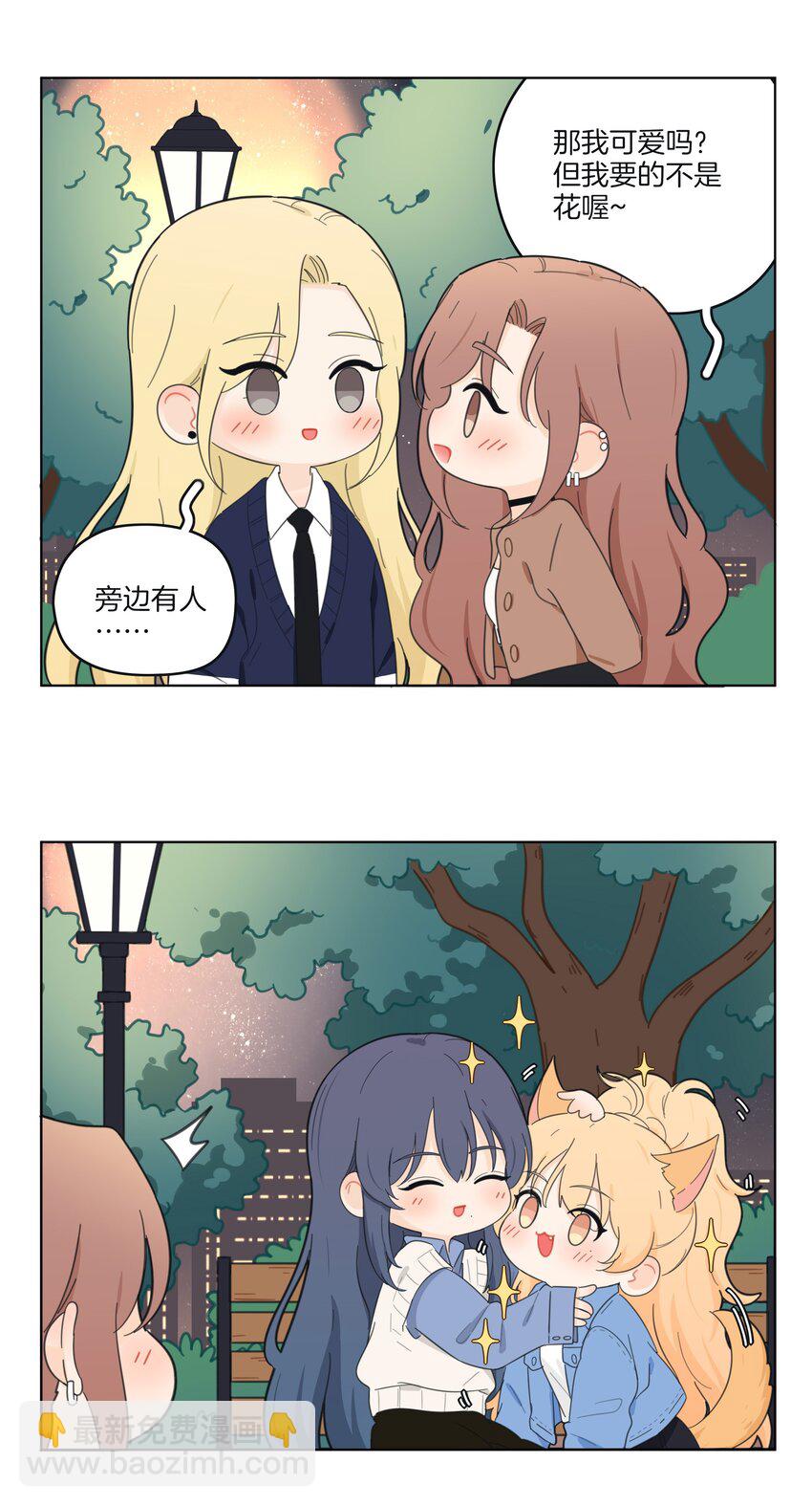 172 我的意中人（联动＋抽奖）-第178话