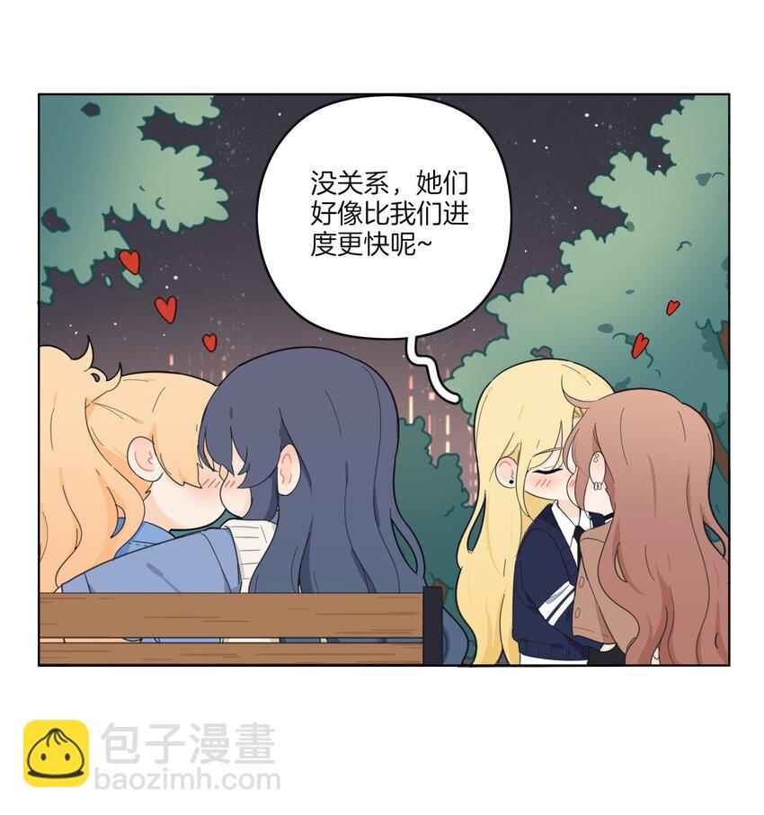 172 我的意中人（联动＋抽奖）-第178话