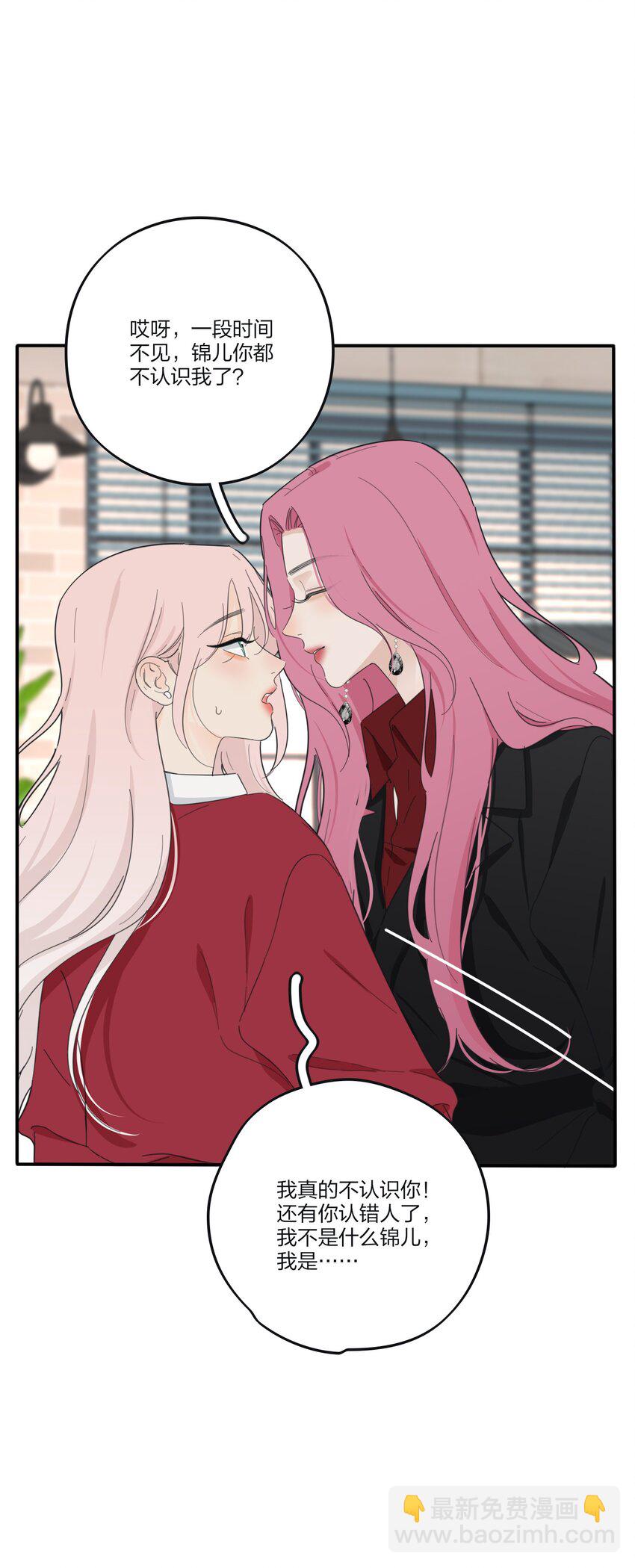 172 我的意中人（联动＋抽奖）-第178话