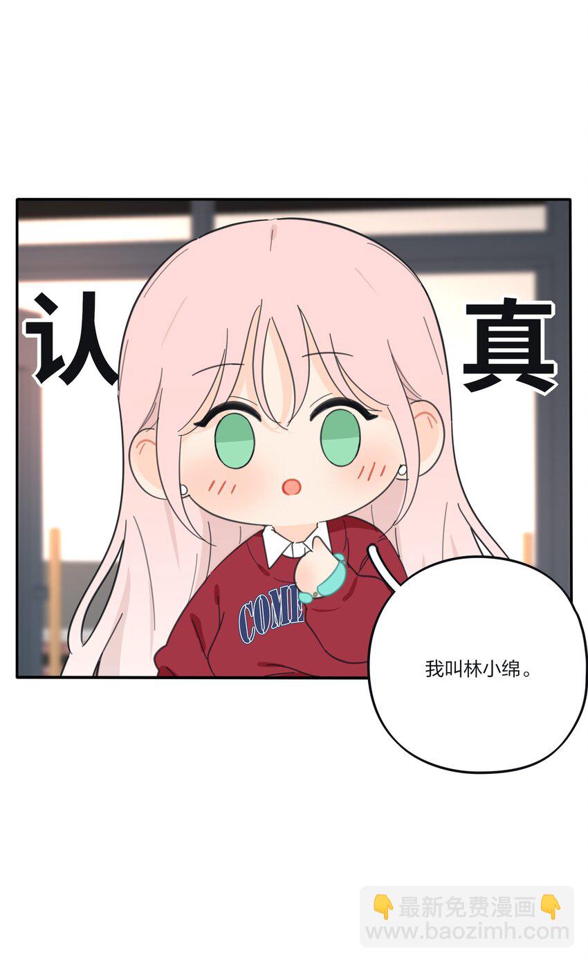 172 我的意中人（联动＋抽奖）-第178话