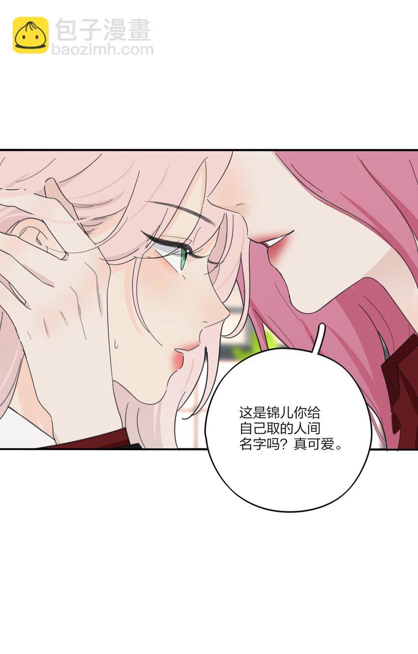 172 我的意中人（联动＋抽奖）-第178话