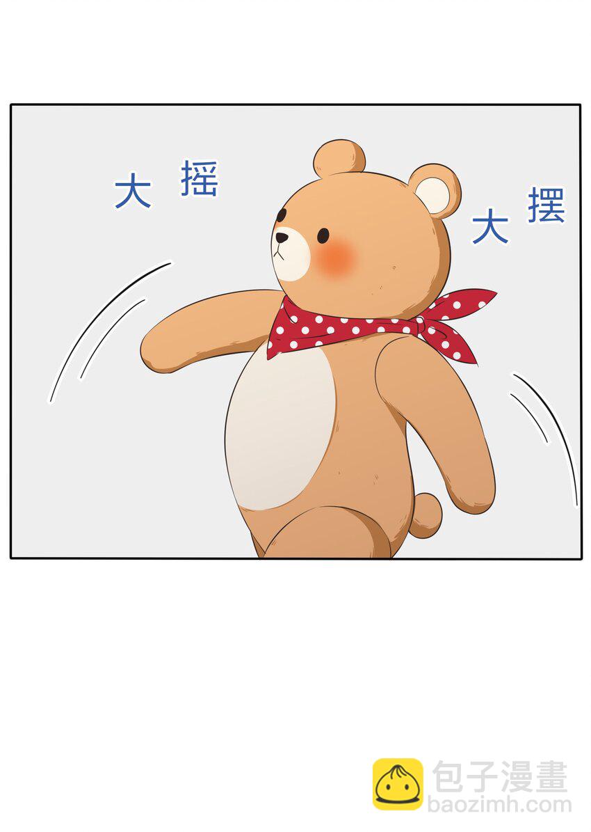 人間百里錦 - 020 百里熊 - 5