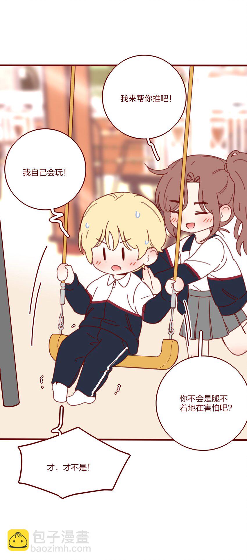 番外 秋千-第186话