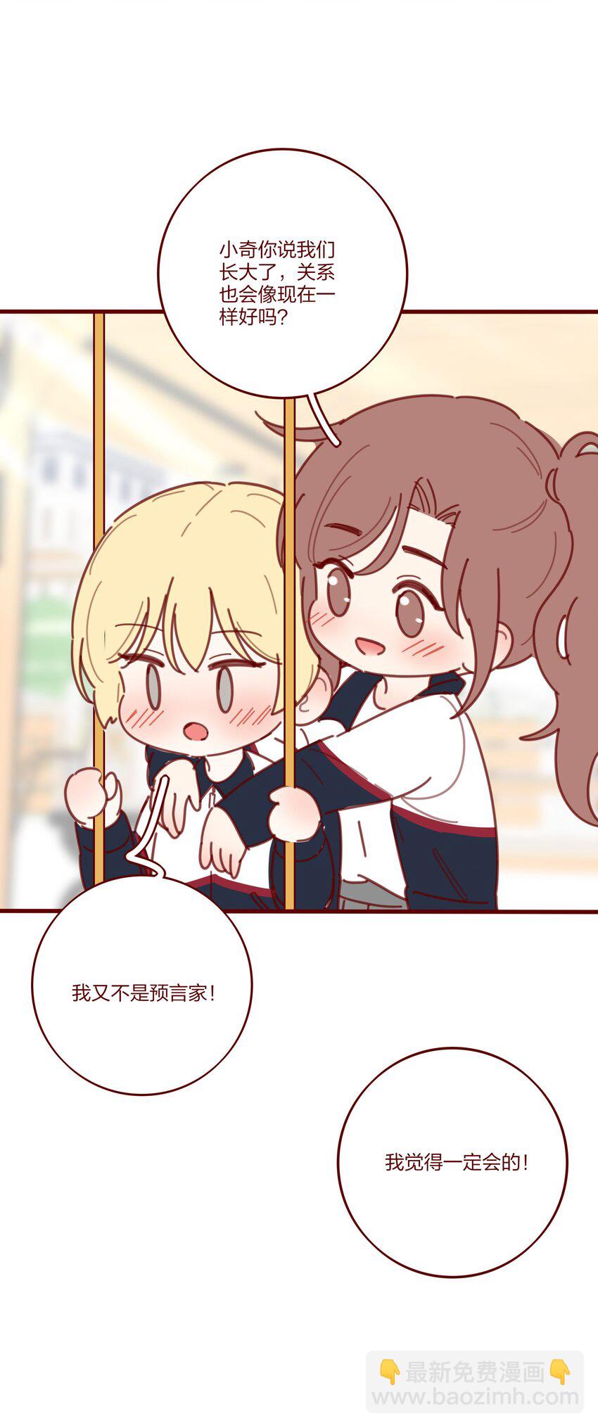 番外 秋千-第186话