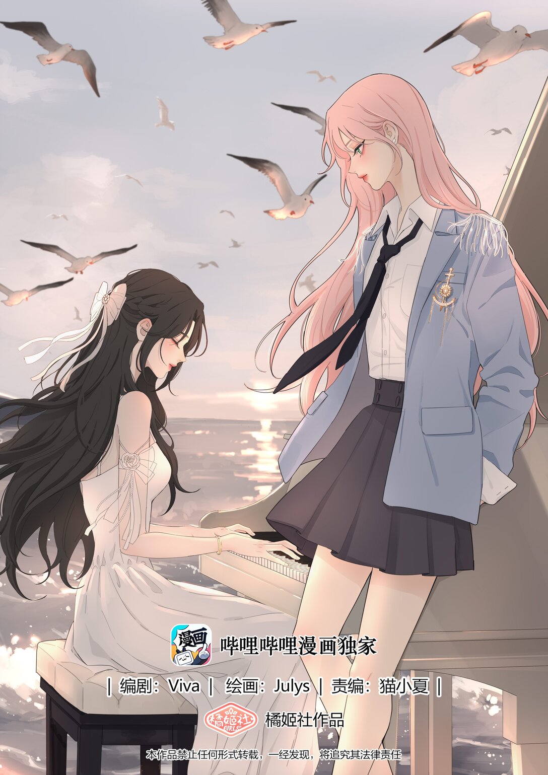 193 逆反-第200话