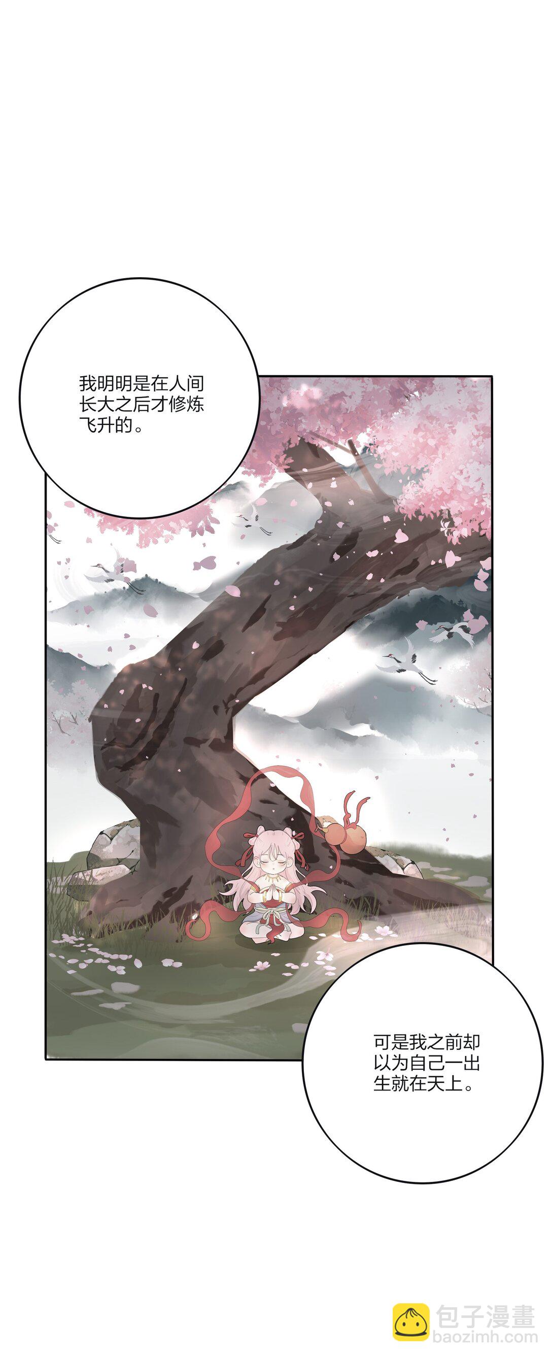 193 逆反-第200话