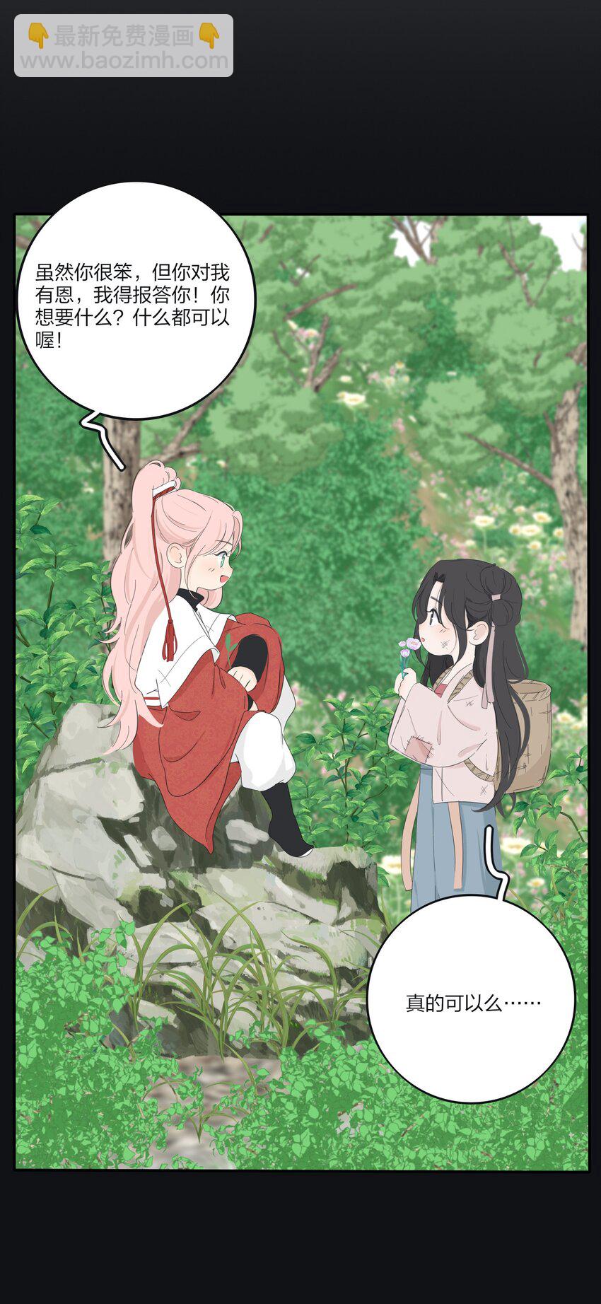 181 炙热（抽奖＋装扮上线）-第188话