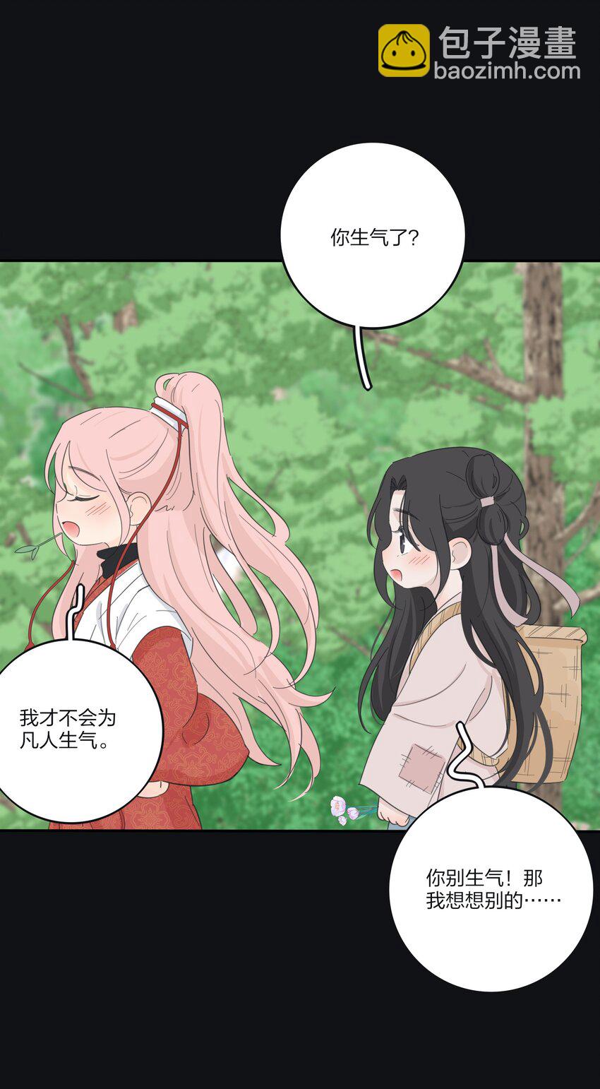 181 炙热（抽奖＋装扮上线）-第188话