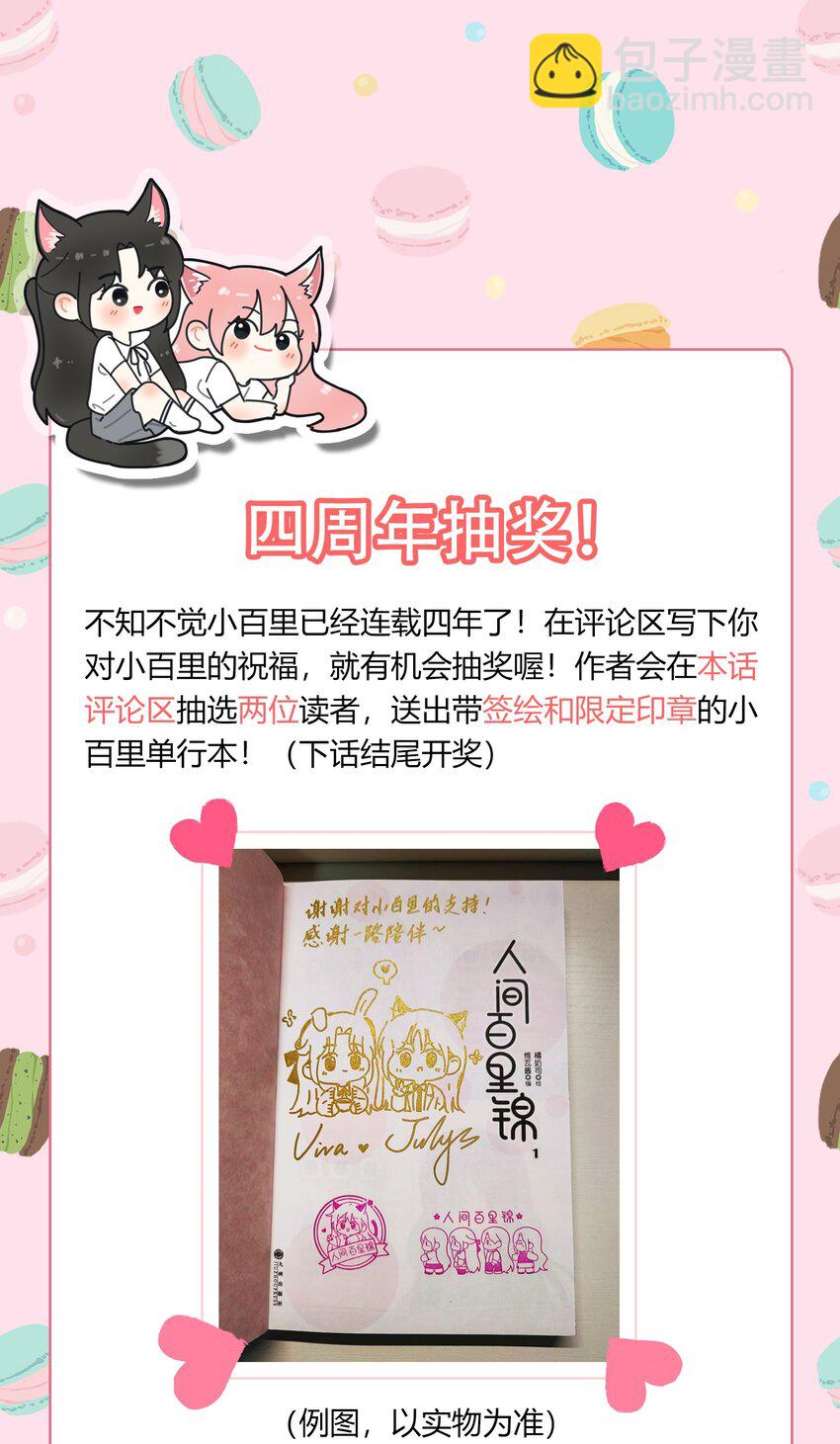 181 炙热（抽奖＋装扮上线）-第188话