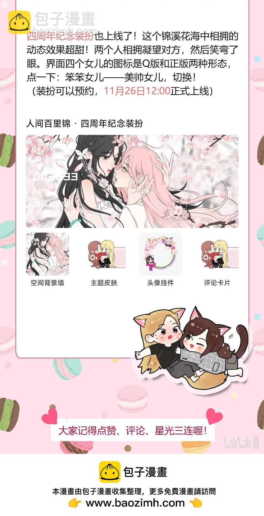 181 炙热（抽奖＋装扮上线）-第188话