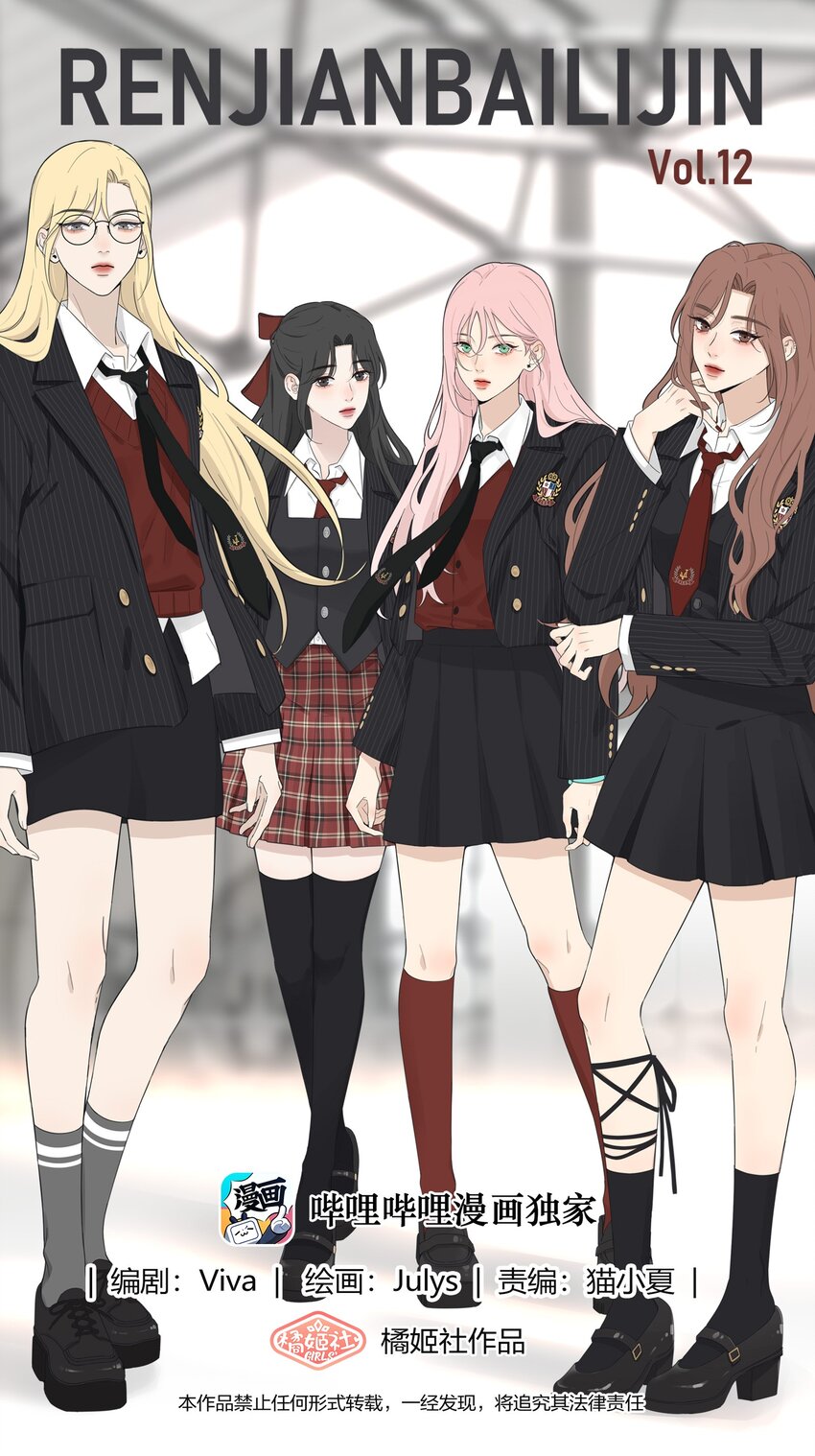 183 心动-第190话