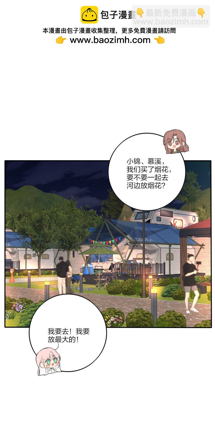 183 心动-第190话