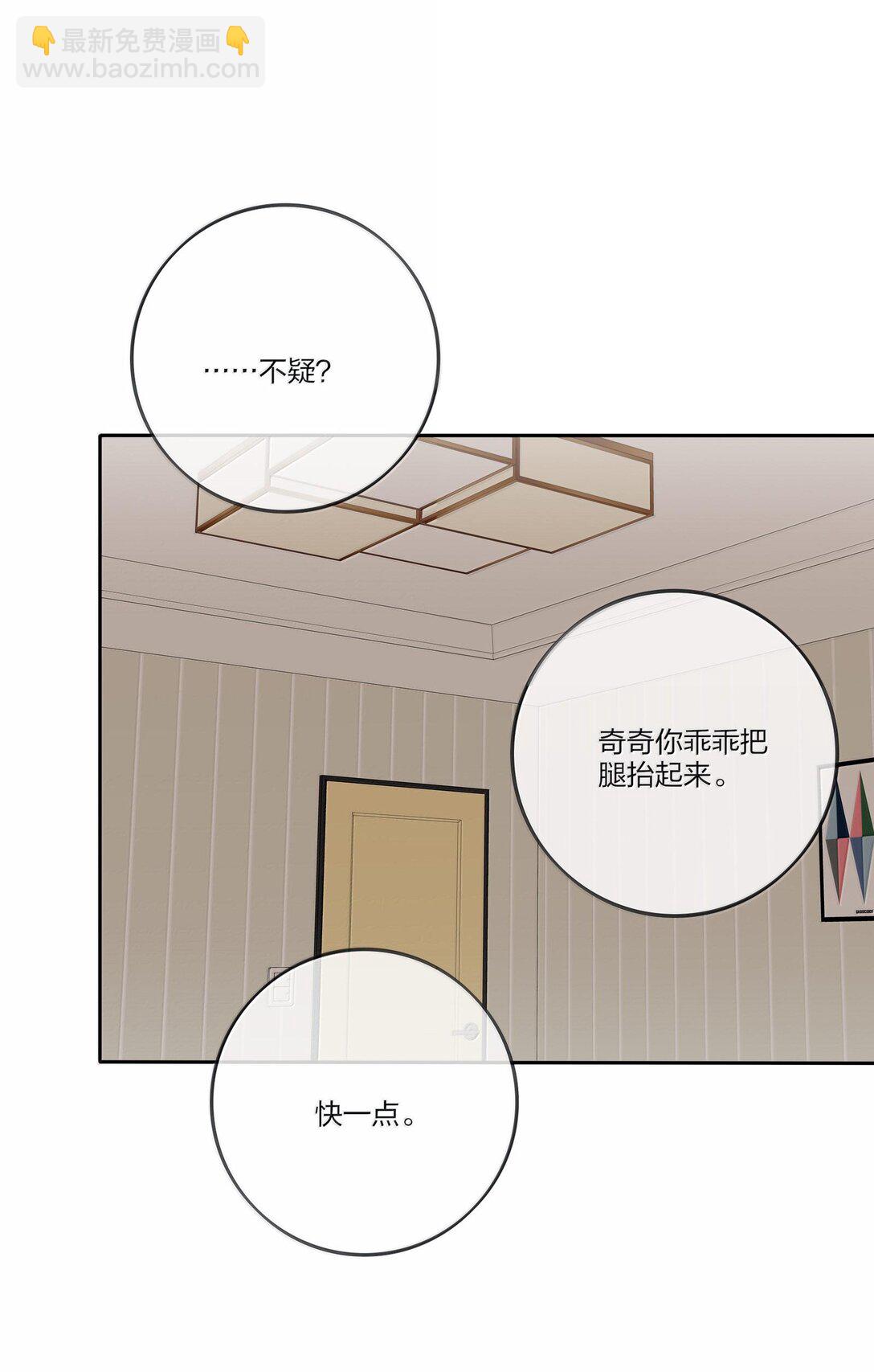 195 不一样的体验-第202话