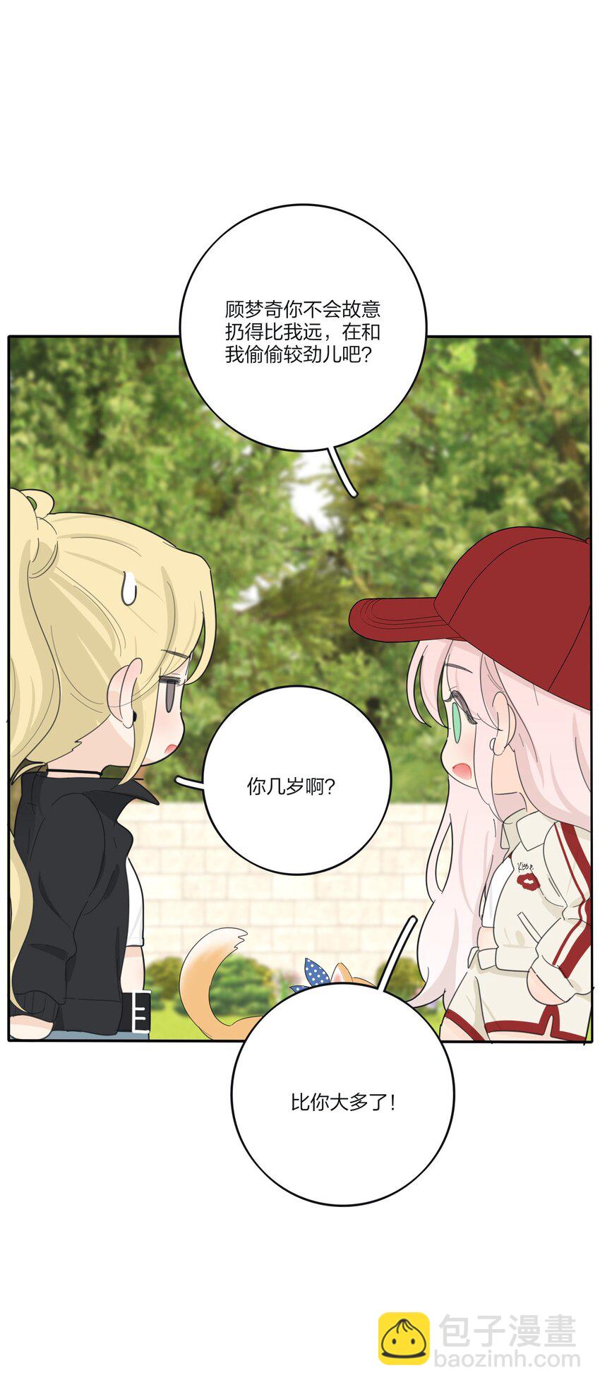 185 美味一刻-第192话