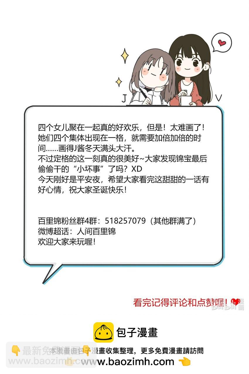 185 美味一刻-第192话