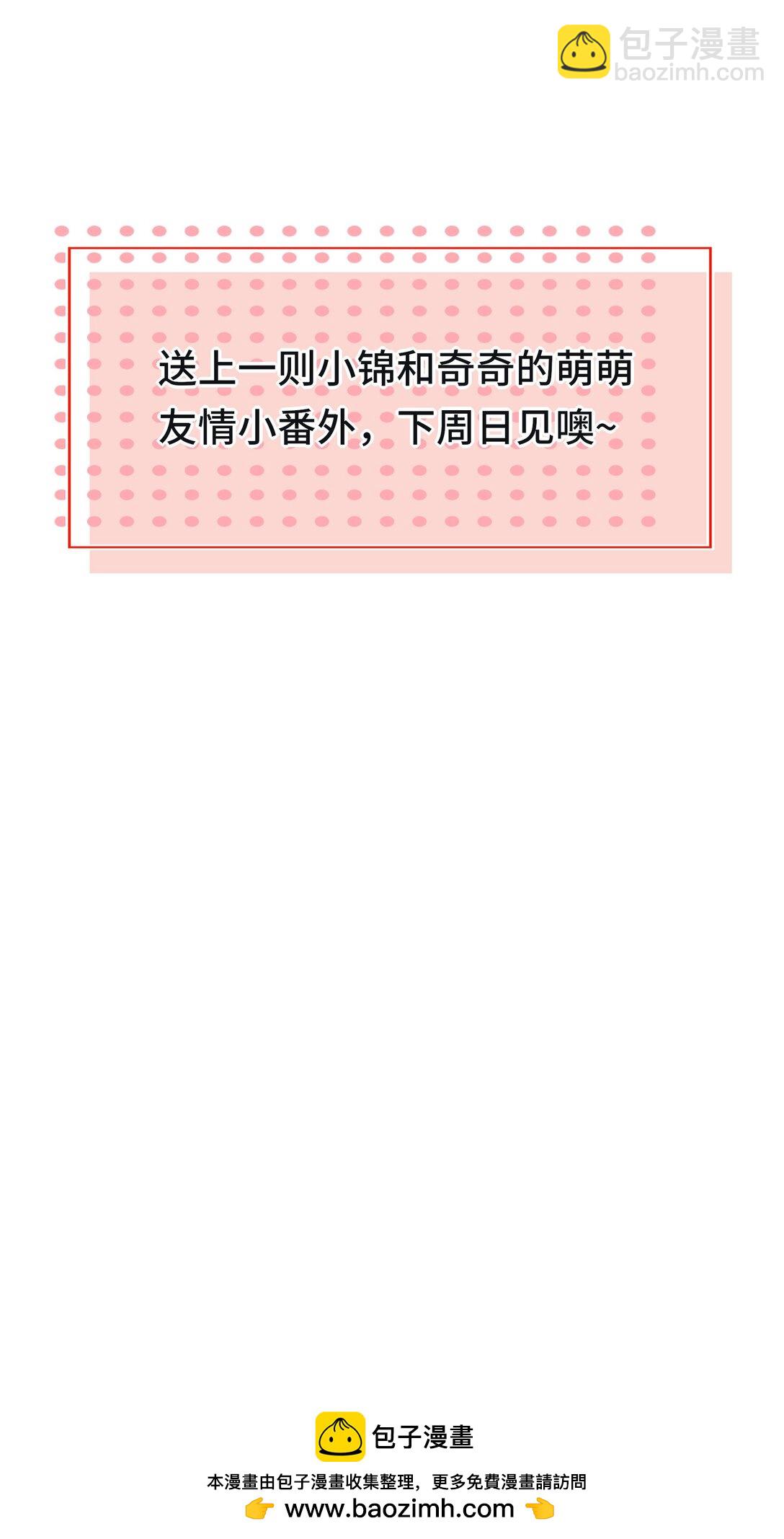 番外 奇妙的友情2-第206话