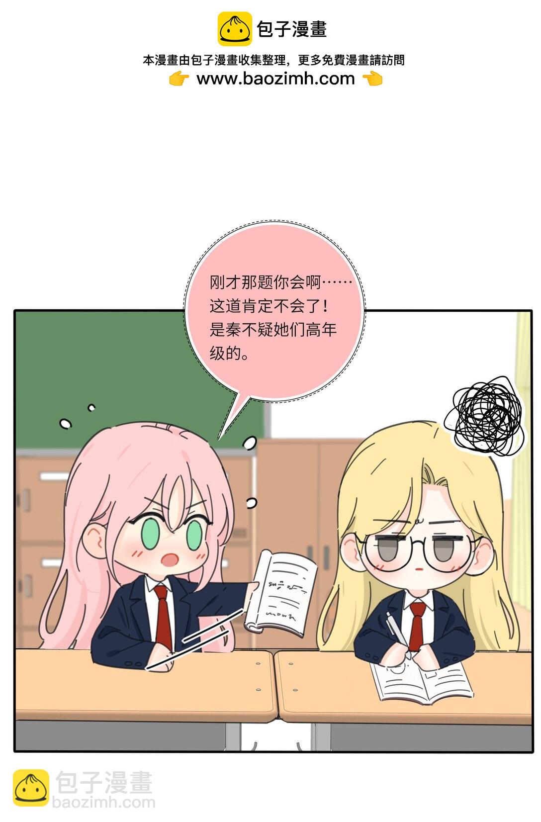 番外 奇妙的友情2-第206话