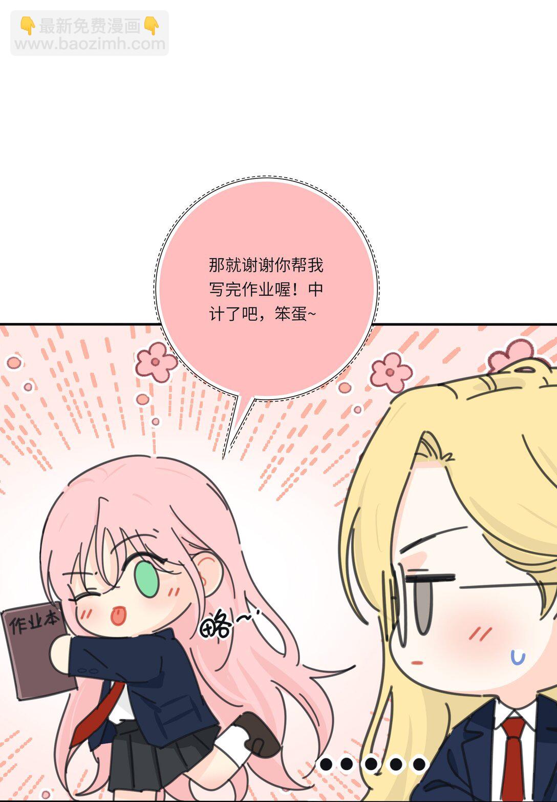 番外 奇妙的友情2-第206话