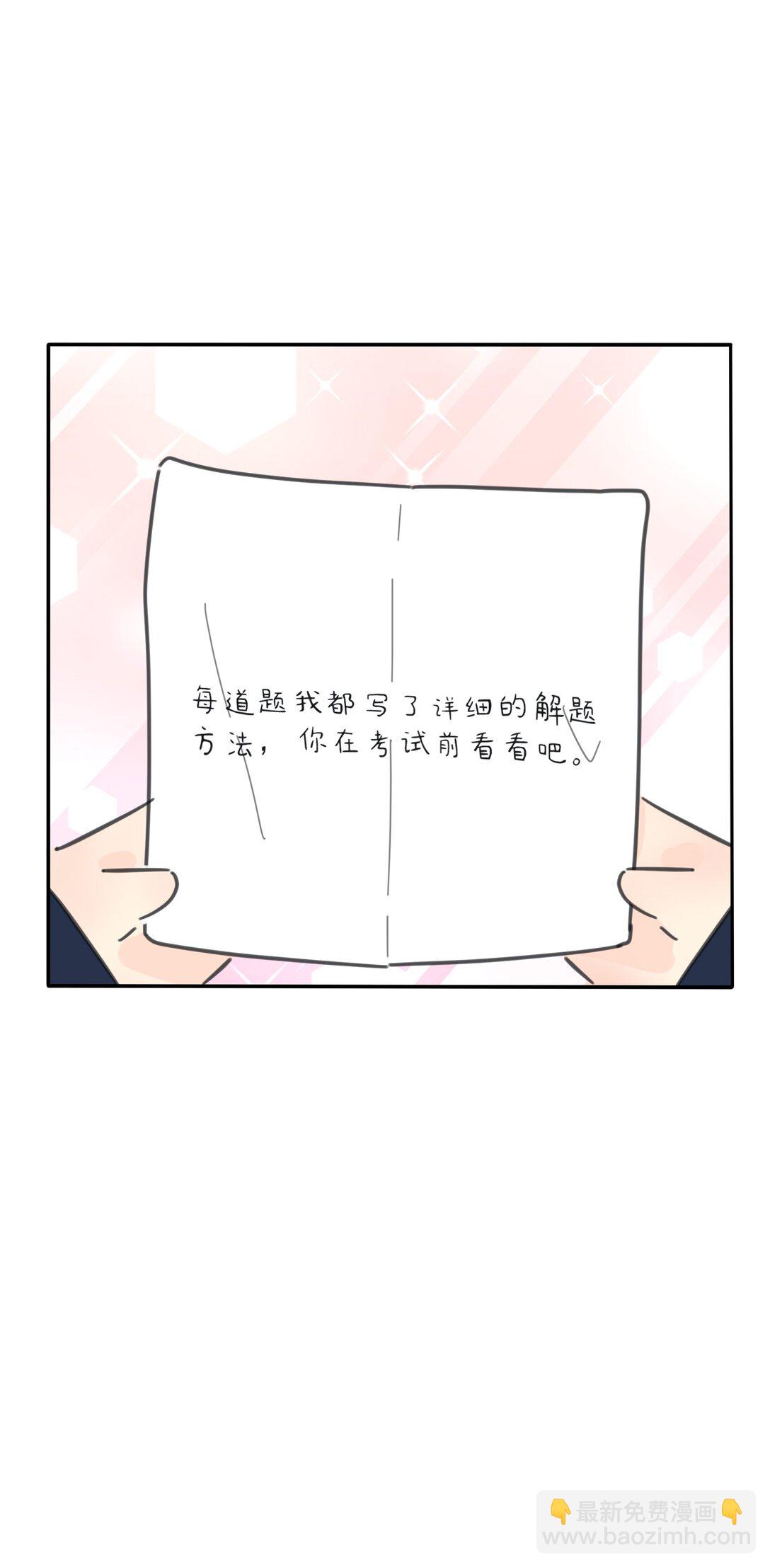 番外 奇妙的友情2-第206话