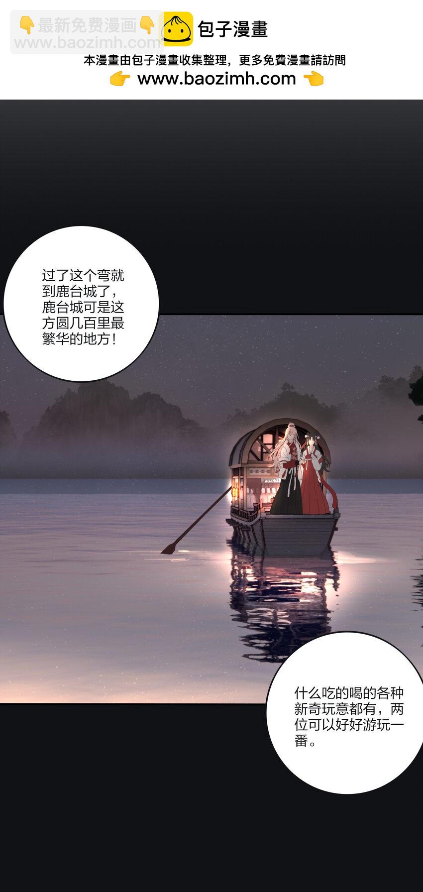 187 千灯愿（评论抽周边大礼包）-第194话