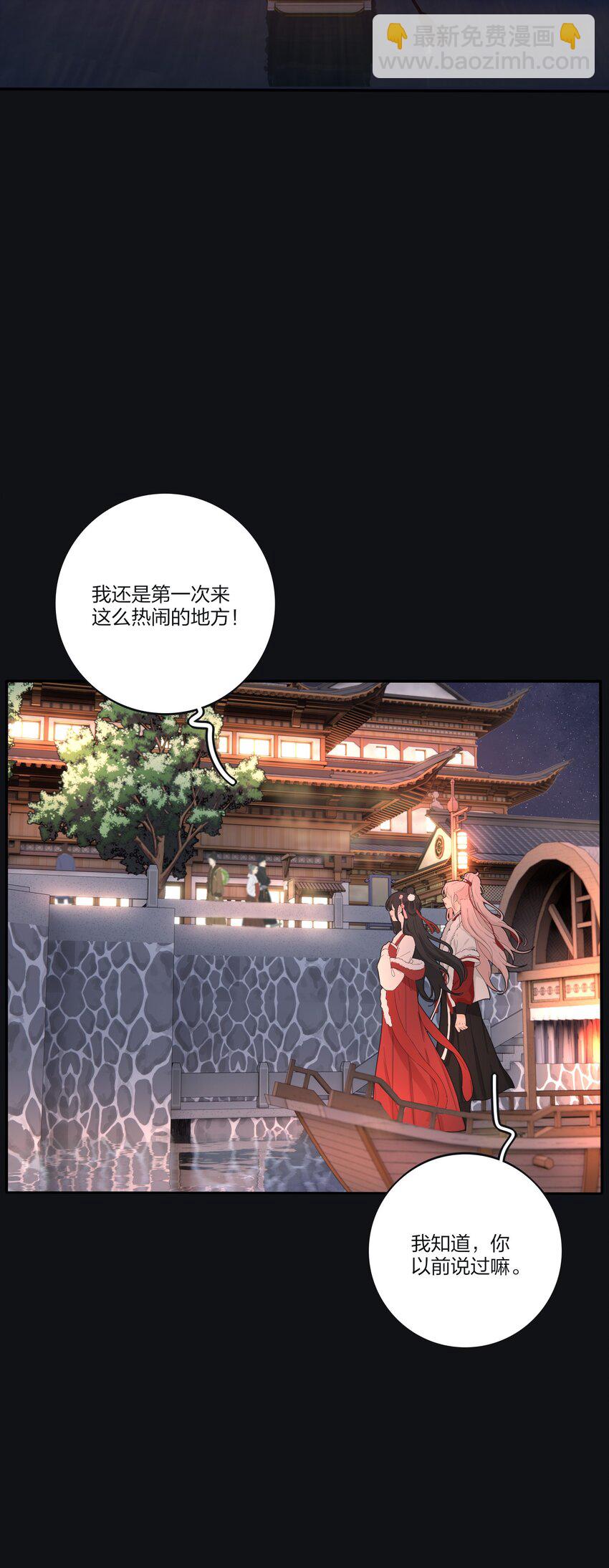 187 千灯愿（评论抽周边大礼包）-第194话