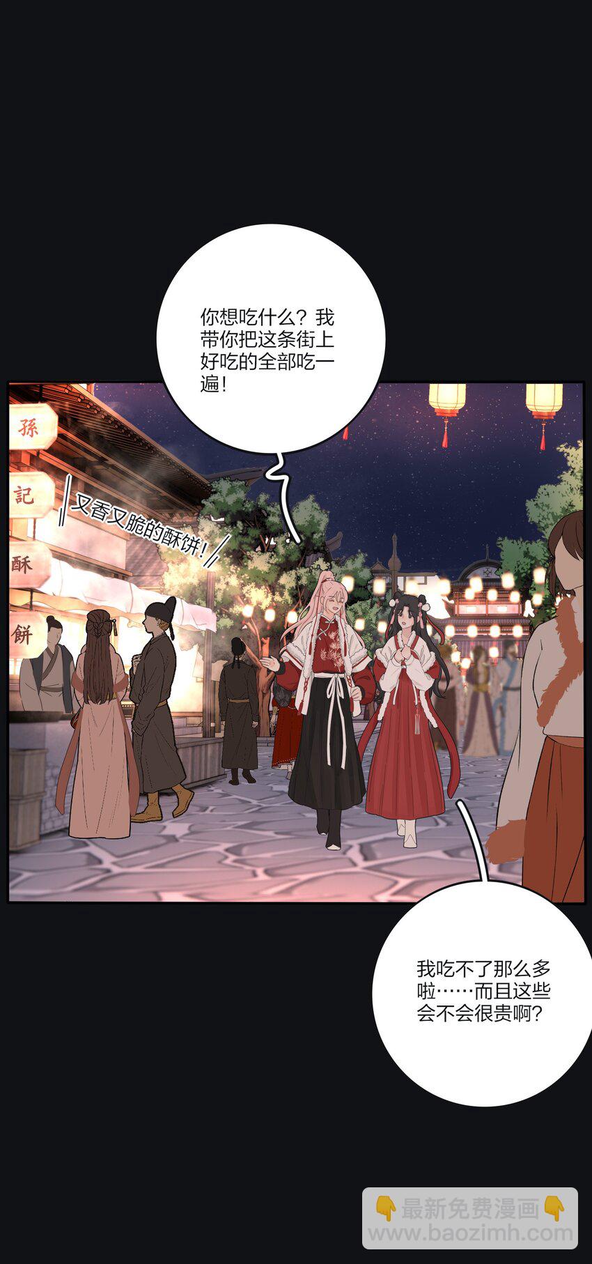 187 千灯愿（评论抽周边大礼包）-第194话