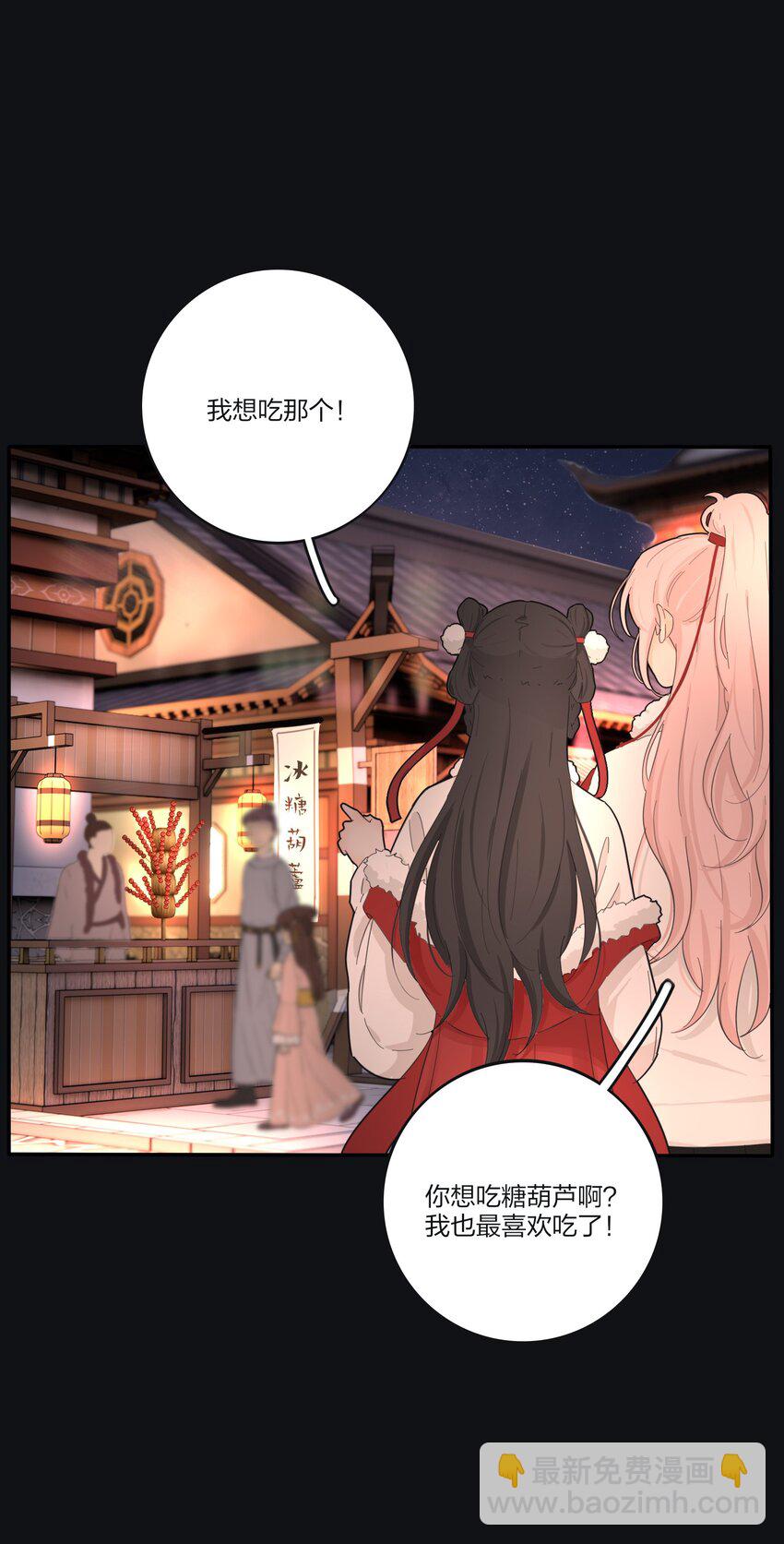 187 千灯愿（评论抽周边大礼包）-第194话