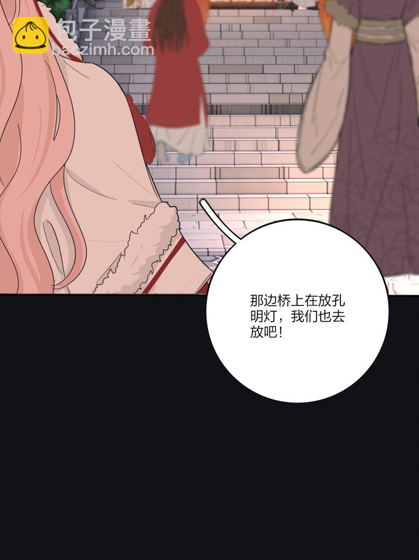 187 千灯愿（评论抽周边大礼包）-第194话