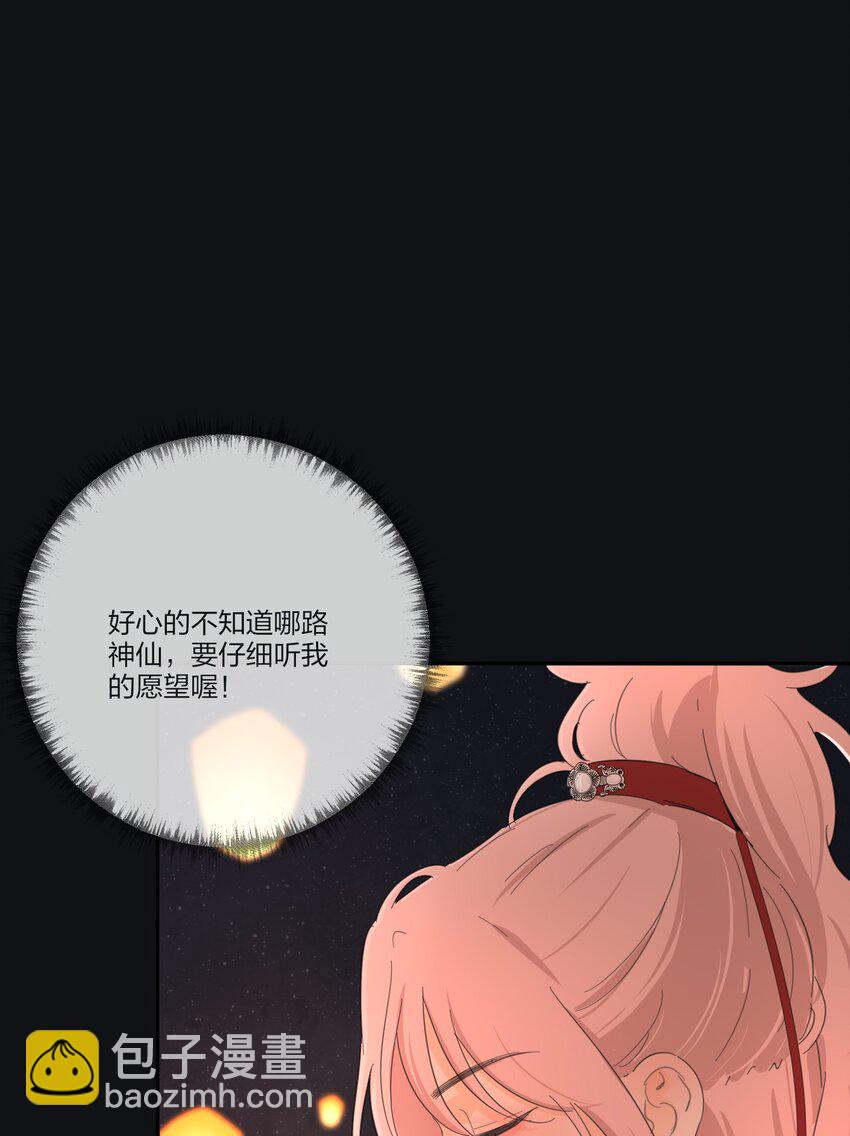 187 千灯愿（评论抽周边大礼包）-第194话