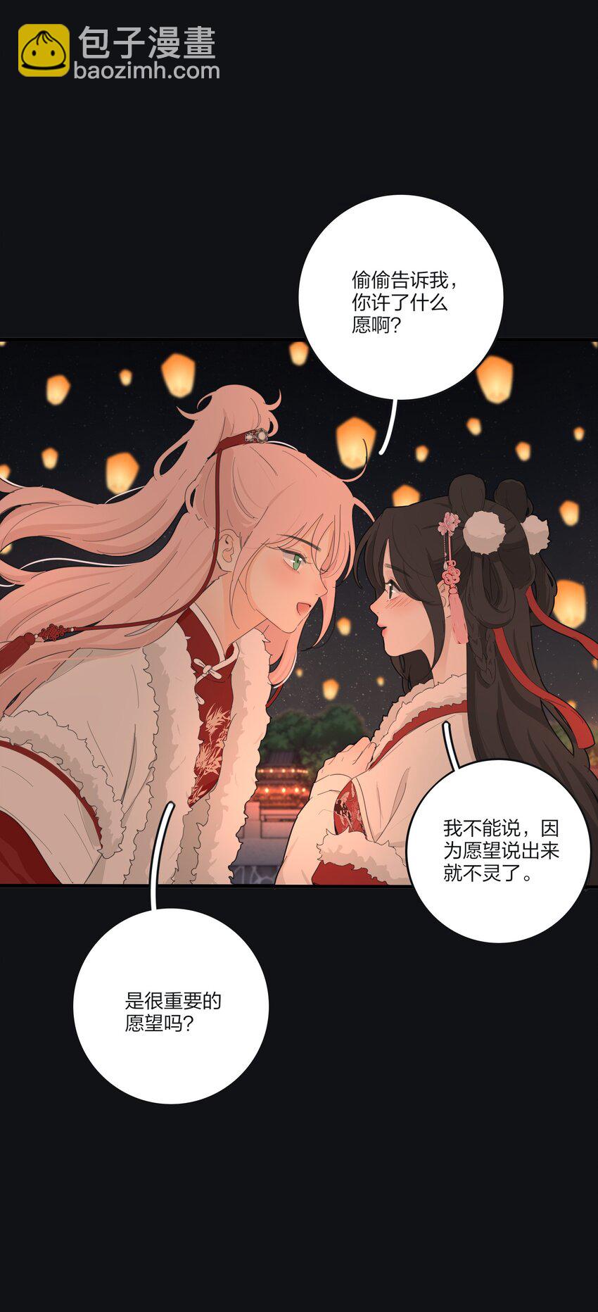 187 千灯愿（评论抽周边大礼包）-第194话