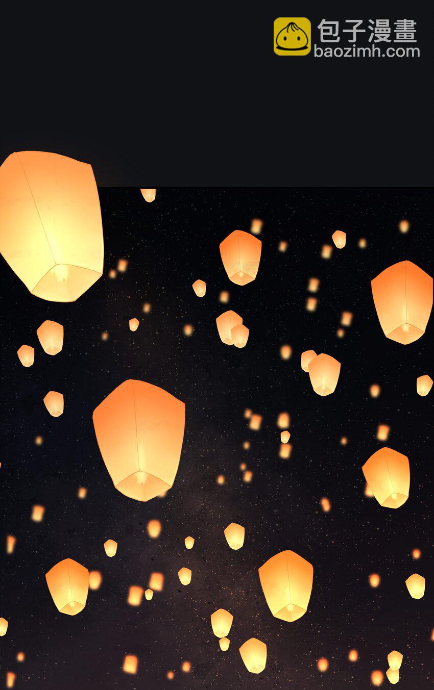 187 千灯愿（评论抽周边大礼包）-第194话