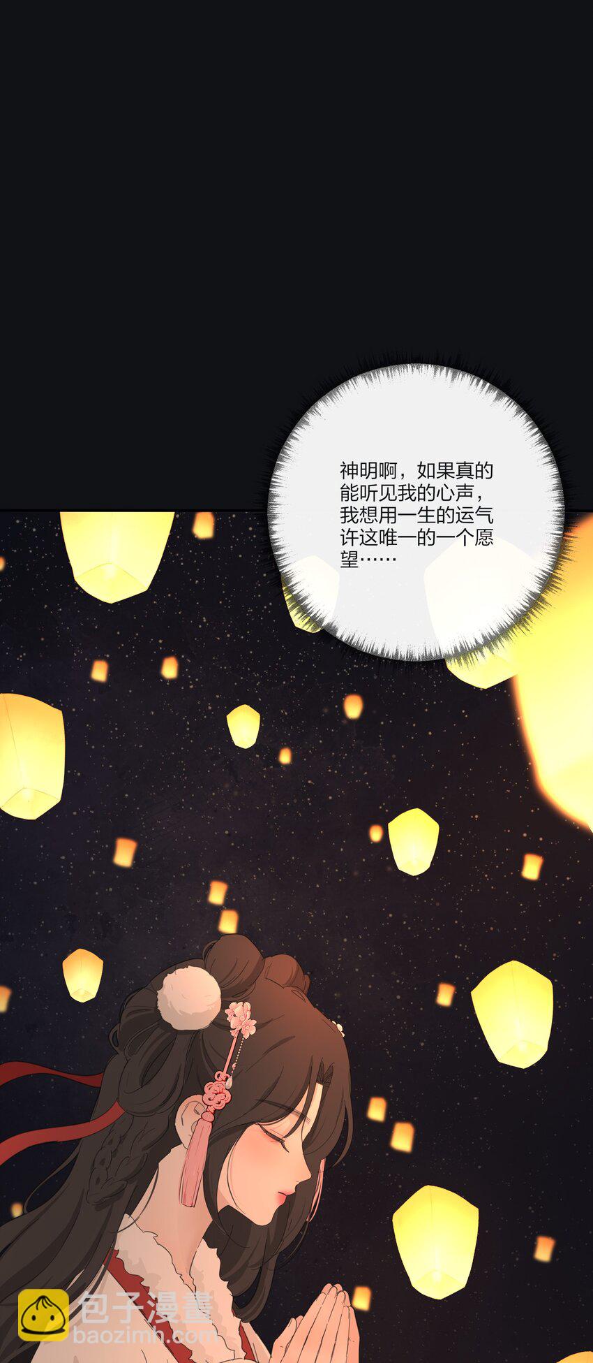 187 千灯愿（评论抽周边大礼包）-第194话