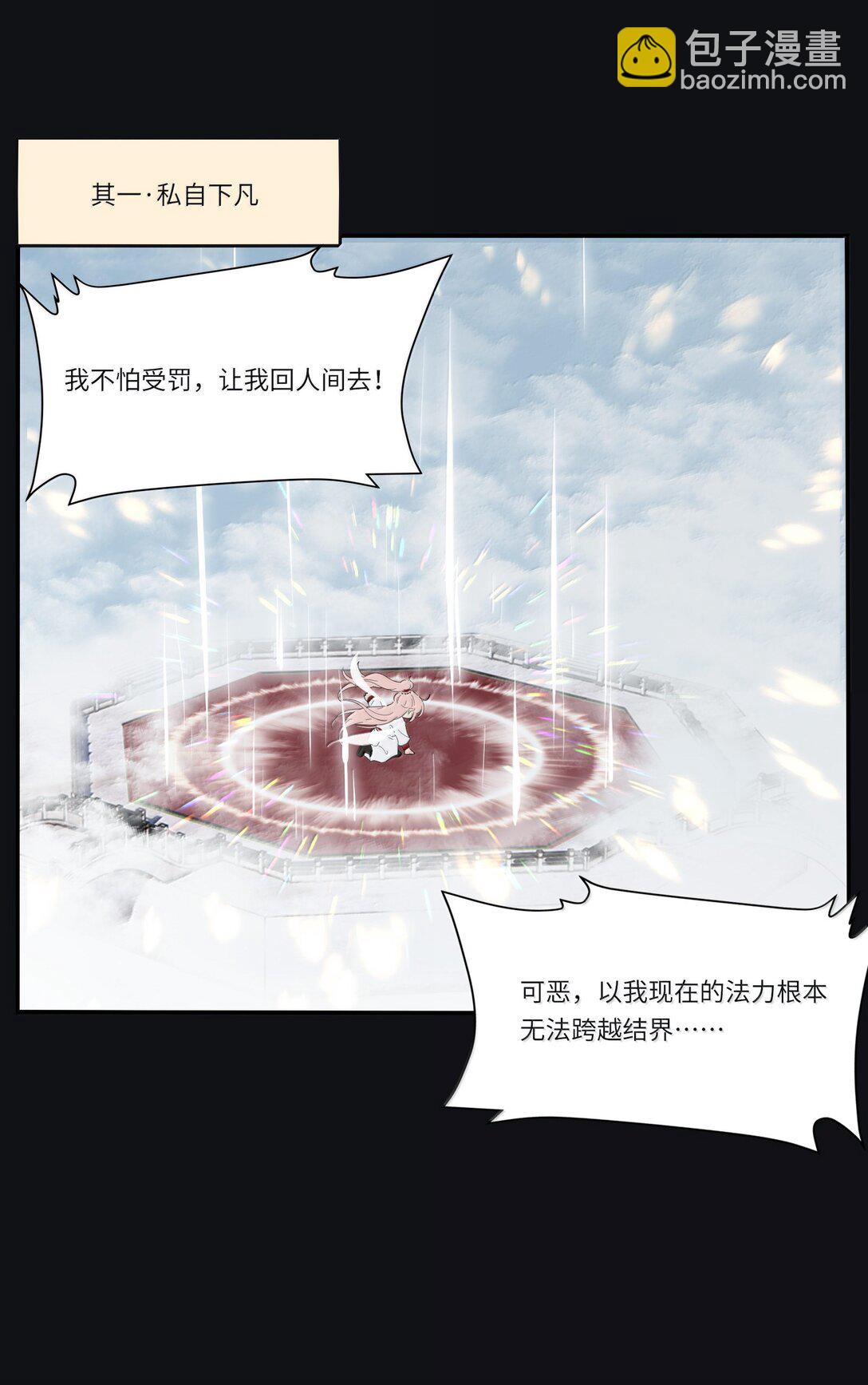 人間百里錦 - 199 最想去的地方（結尾附中獎名單） - 3