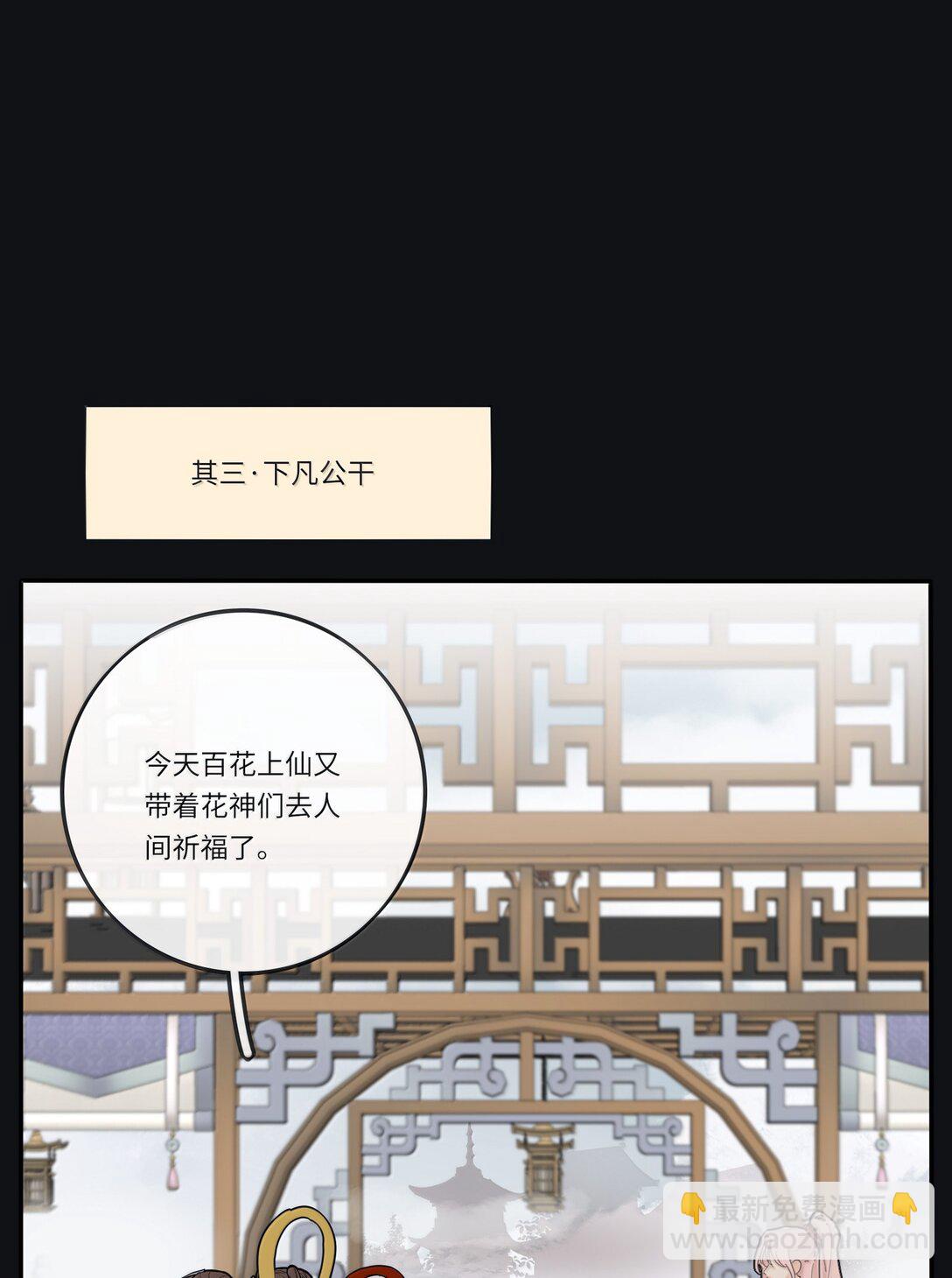 人間百里錦 - 199 最想去的地方（結尾附中獎名單） - 6