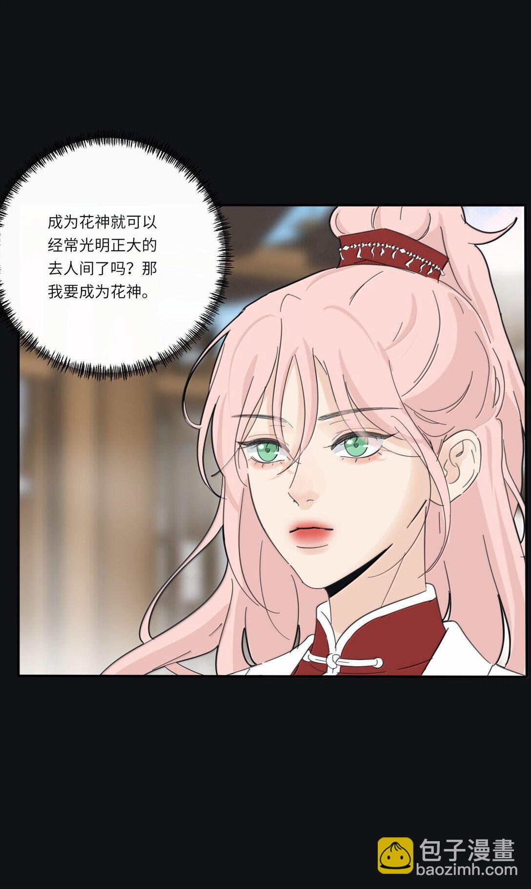 人間百里錦 - 199 最想去的地方（結尾附中獎名單） - 2