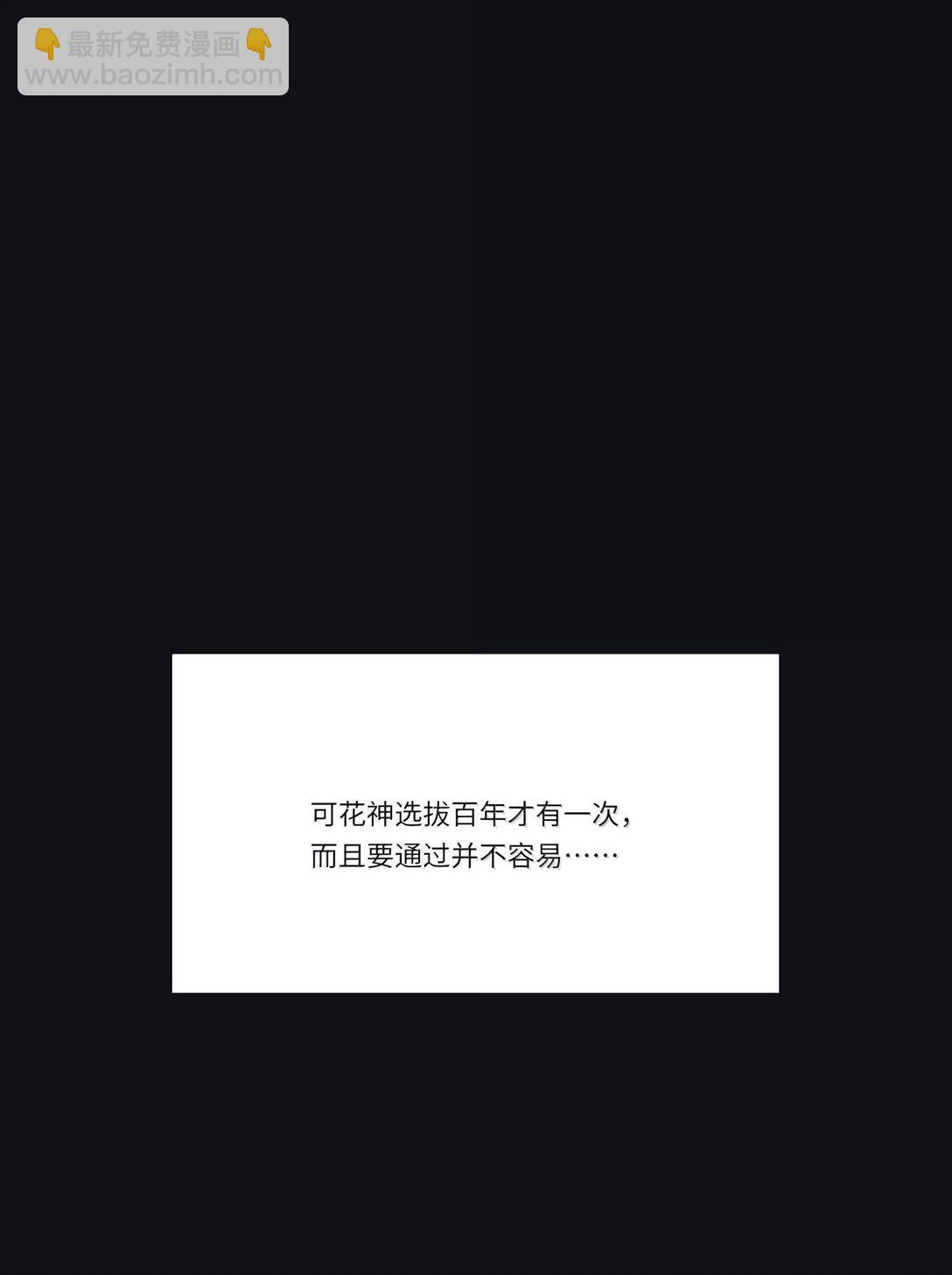 人間百里錦 - 199 最想去的地方（結尾附中獎名單） - 3