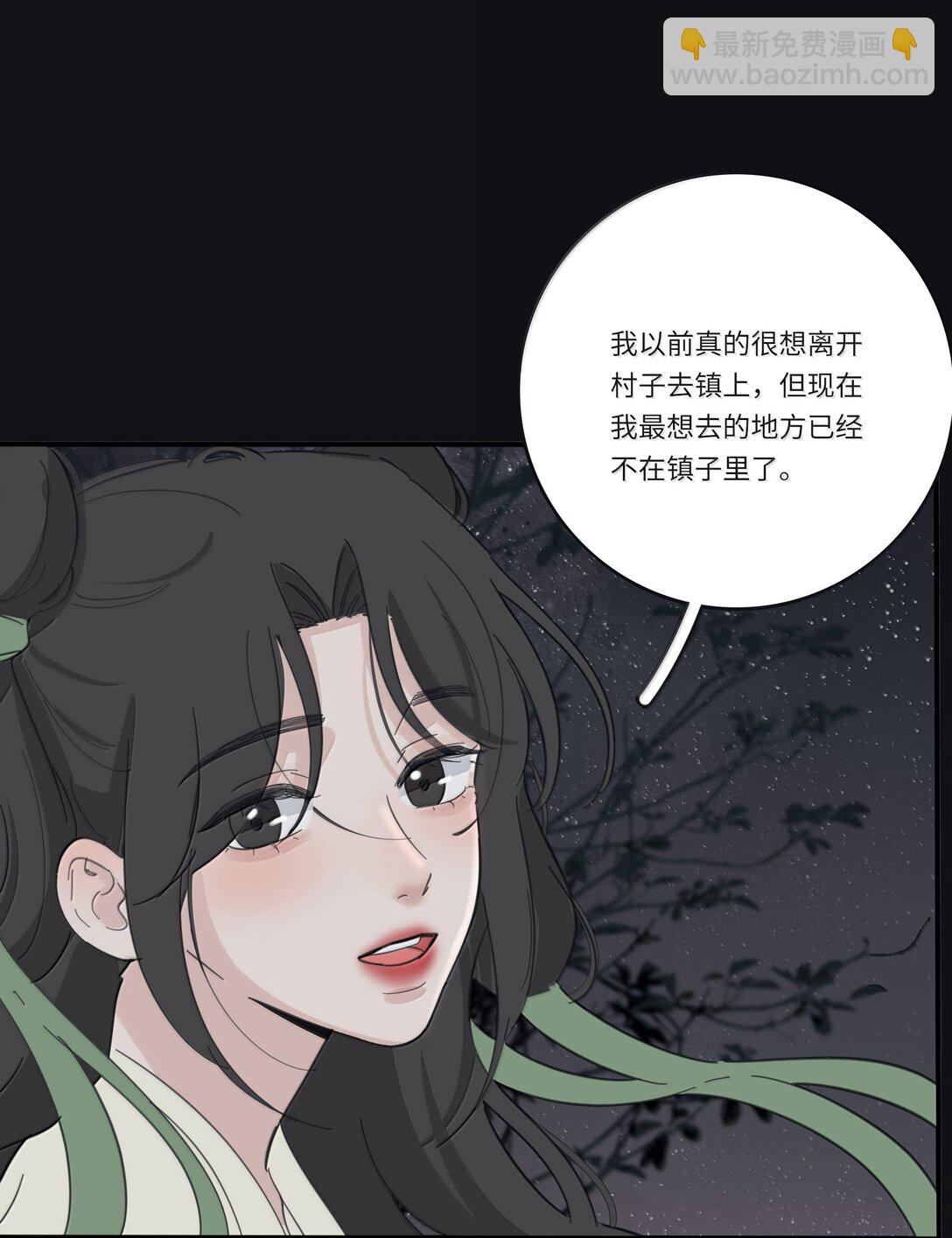人間百里錦 - 199 最想去的地方（結尾附中獎名單） - 7