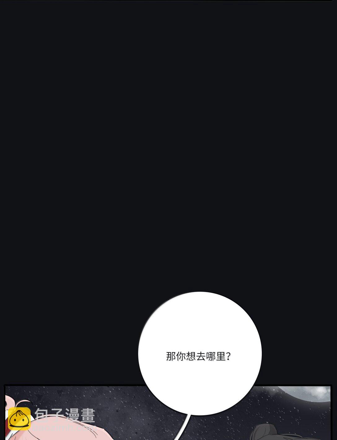 人間百里錦 - 199 最想去的地方（結尾附中獎名單） - 1